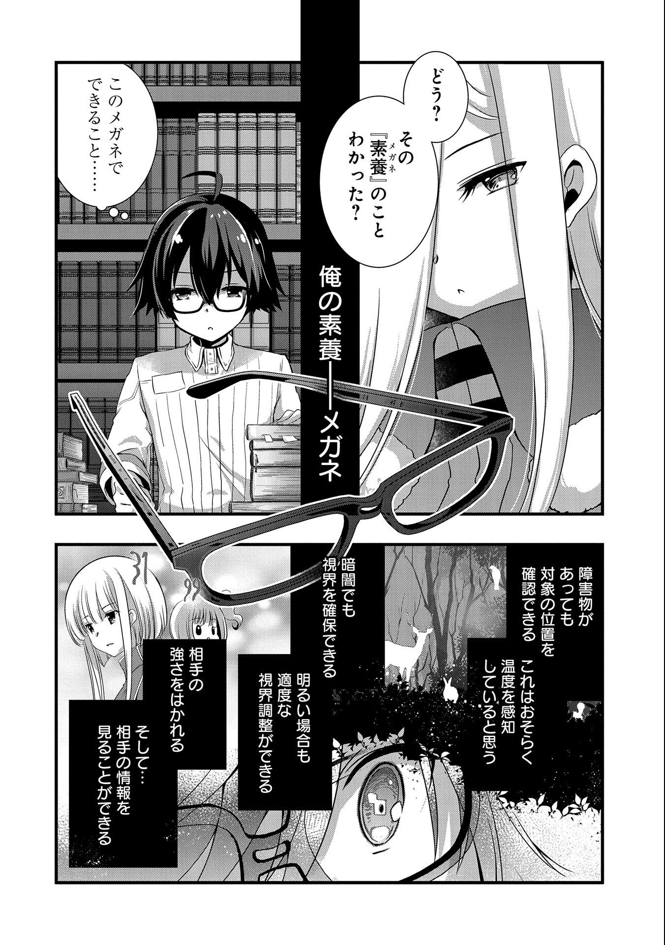 ORE NO MEGANE WA TABUN SEKAI SEIFUKU DEKIRU TO OMOU. - raw - Chapter 20 - https://jpdd.ccdd.to/JPDD/orenomeganewatabunsekaiseifukudekirutoomou/161518/bjyhe1xoo2e.jpg