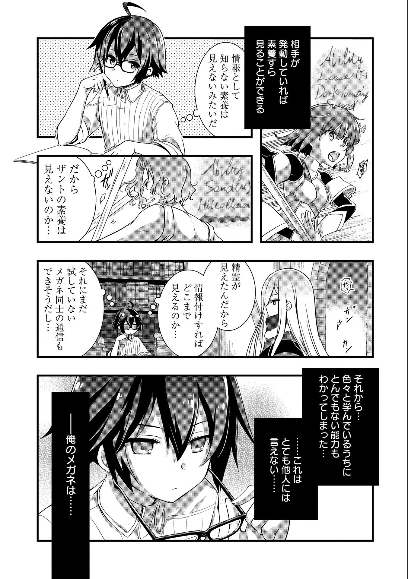 ORE NO MEGANE WA TABUN SEKAI SEIFUKU DEKIRU TO OMOU. - raw - Chapter 20 - https://jpdd.ccdd.to/JPDD/orenomeganewatabunsekaiseifukudekirutoomou/161518/bycypfrjd2b.jpg