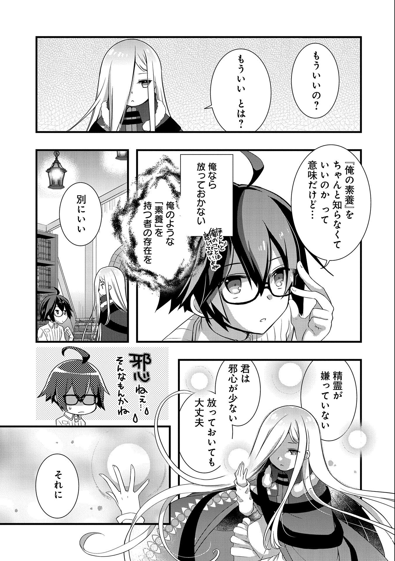 ORE NO MEGANE WA TABUN SEKAI SEIFUKU DEKIRU TO OMOU. - raw - Chapter 20 - https://jpdd.ccdd.to/JPDD/orenomeganewatabunsekaiseifukudekirutoomou/161518/deabo0c500n.jpg