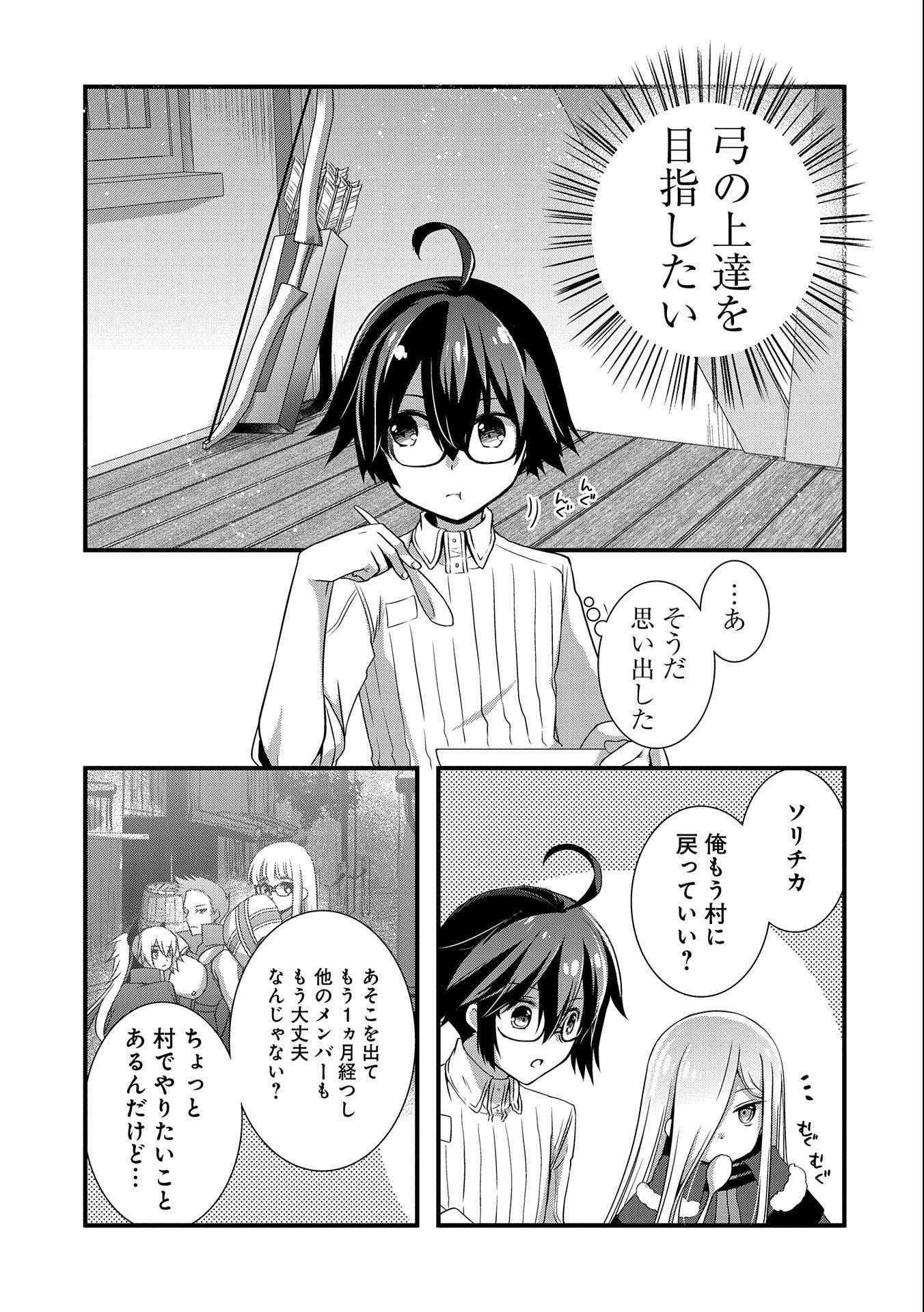 ORE NO MEGANE WA TABUN SEKAI SEIFUKU DEKIRU TO OMOU. - raw - Chapter 20 - https://jpdd.ccdd.to/JPDD/orenomeganewatabunsekaiseifukudekirutoomou/161518/izpqvlmbrn2.jpg