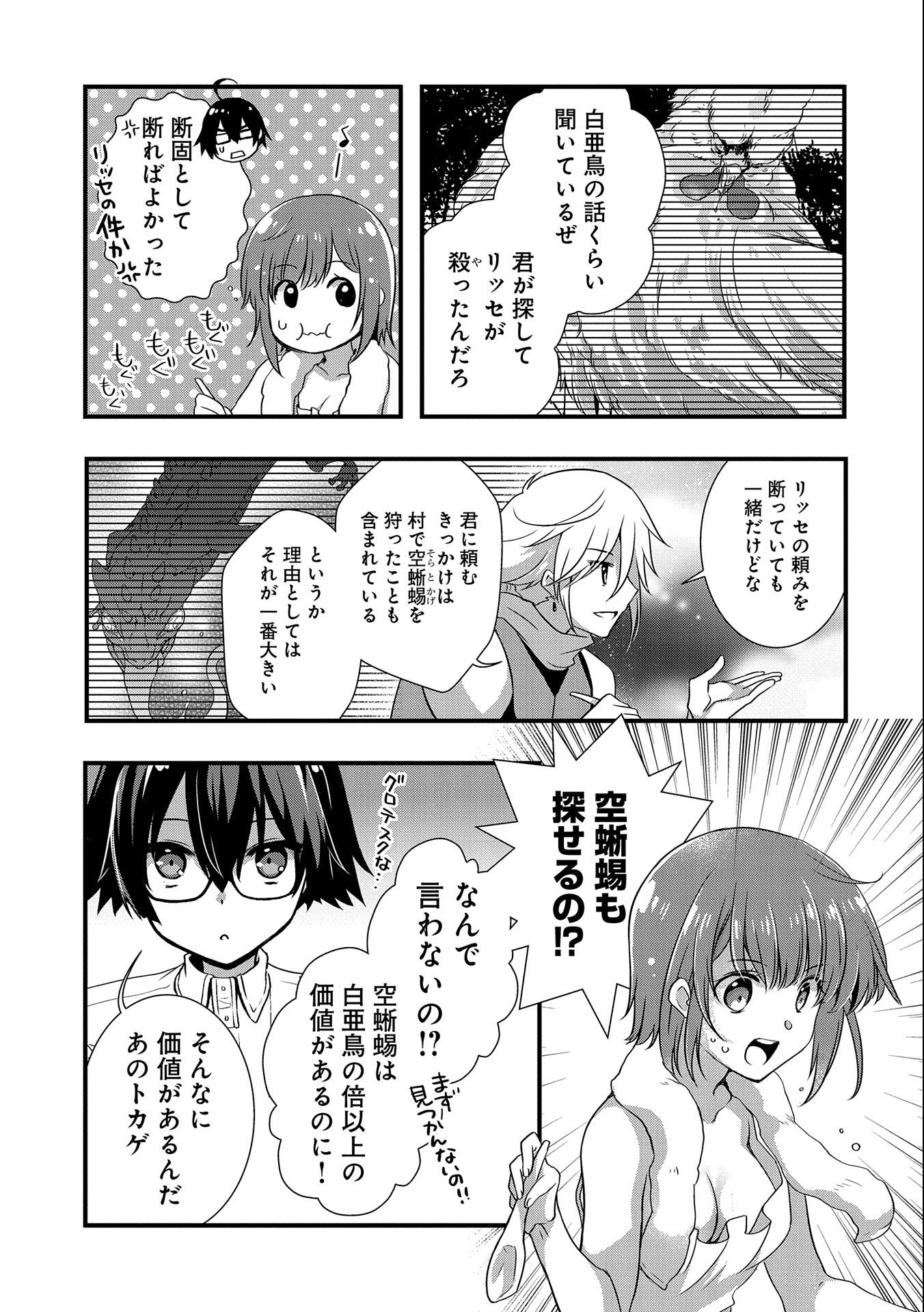ORE NO MEGANE WA TABUN SEKAI SEIFUKU DEKIRU TO OMOU. - raw - Chapter 20 - https://jpdd.ccdd.to/JPDD/orenomeganewatabunsekaiseifukudekirutoomou/161518/lel2a5ltcmm.jpg