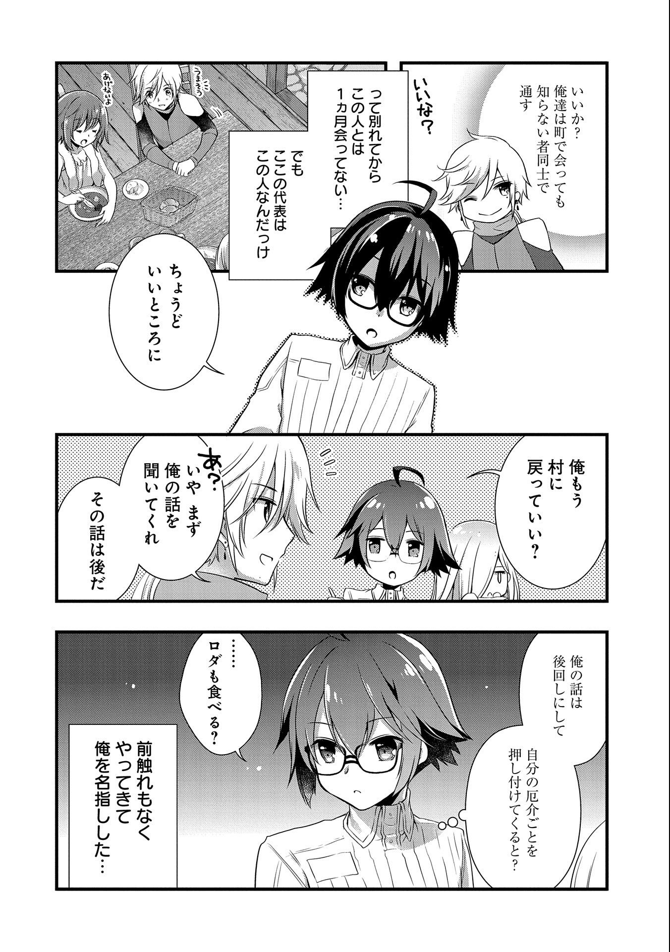 ORE NO MEGANE WA TABUN SEKAI SEIFUKU DEKIRU TO OMOU. - raw - Chapter 20 - https://jpdd.ccdd.to/JPDD/orenomeganewatabunsekaiseifukudekirutoomou/161518/nggy02m0su1.jpg