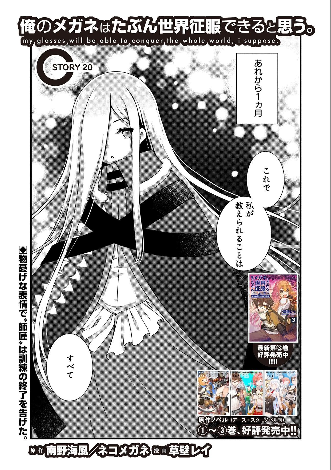 ORE NO MEGANE WA TABUN SEKAI SEIFUKU DEKIRU TO OMOU. - raw - Chapter 20 - https://jpdd.ccdd.to/JPDD/orenomeganewatabunsekaiseifukudekirutoomou/161518/nklqxjlu0lj.jpg