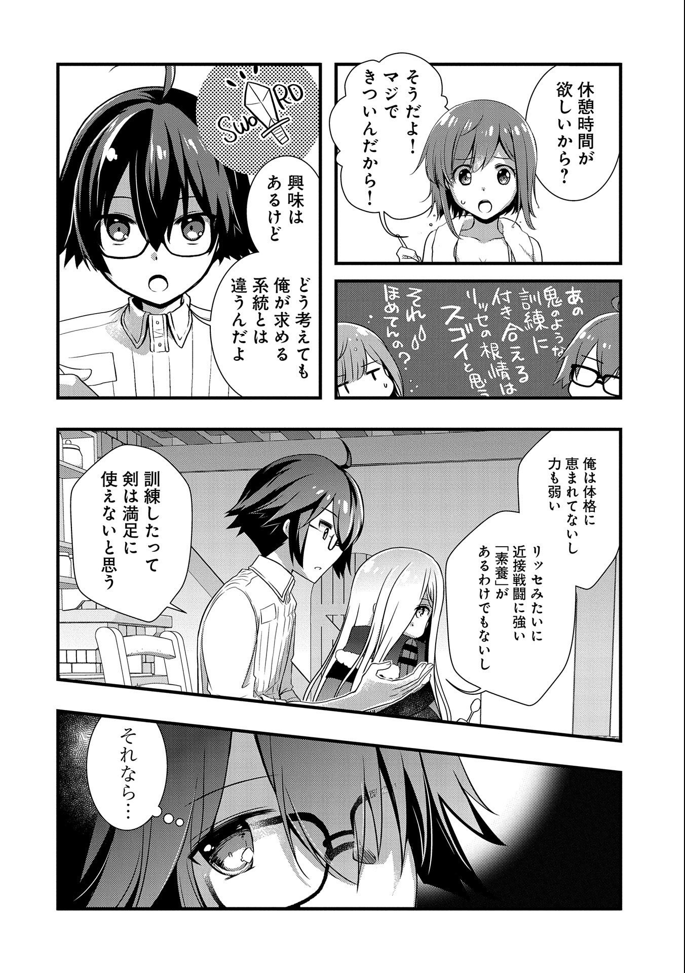 ORE NO MEGANE WA TABUN SEKAI SEIFUKU DEKIRU TO OMOU. - raw - Chapter 20 - https://jpdd.ccdd.to/JPDD/orenomeganewatabunsekaiseifukudekirutoomou/161518/oa3lhggtbwz.jpg