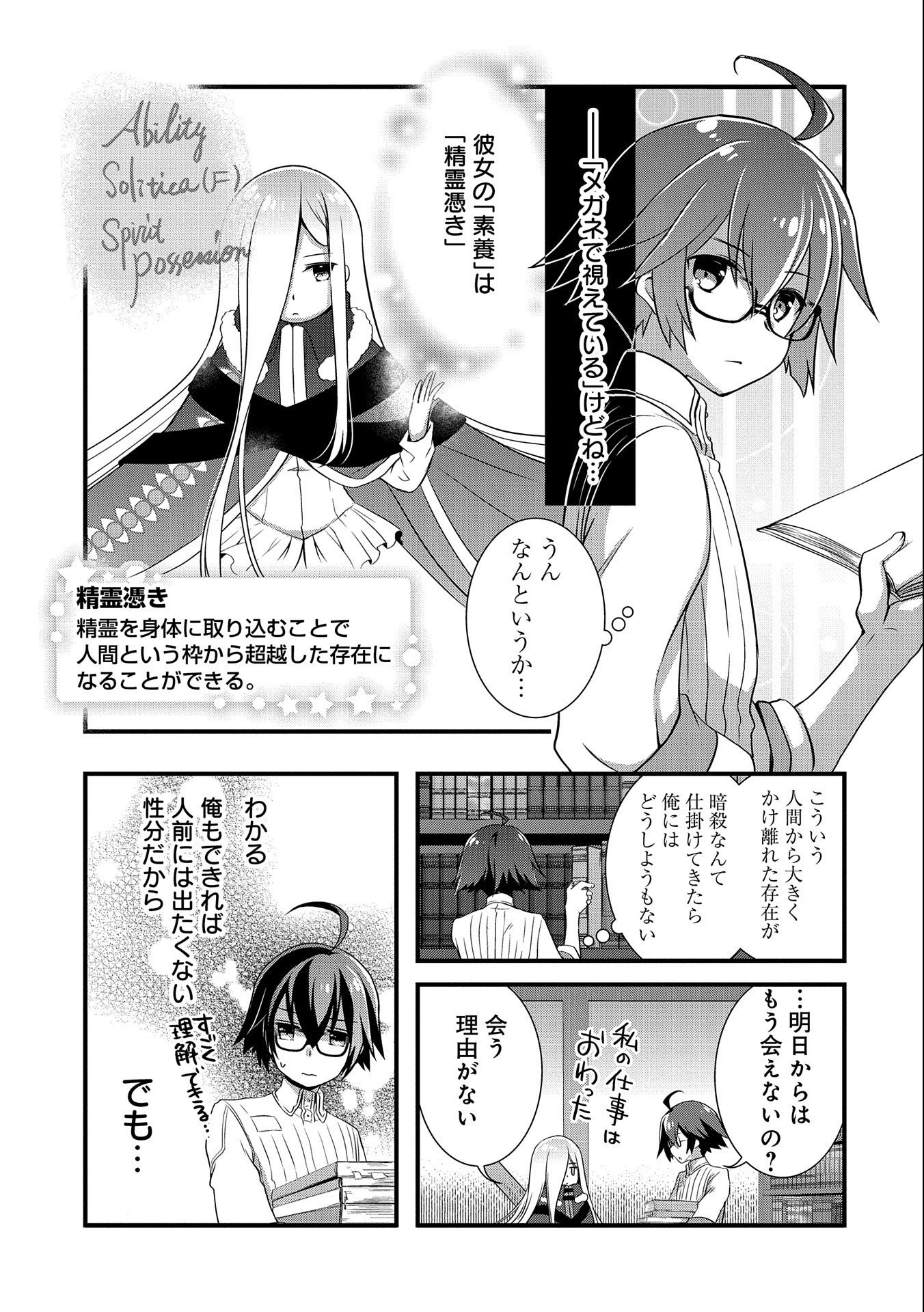 ORE NO MEGANE WA TABUN SEKAI SEIFUKU DEKIRU TO OMOU. - raw - Chapter 20 - https://jpdd.ccdd.to/JPDD/orenomeganewatabunsekaiseifukudekirutoomou/161518/pabyoo4l10l.jpg