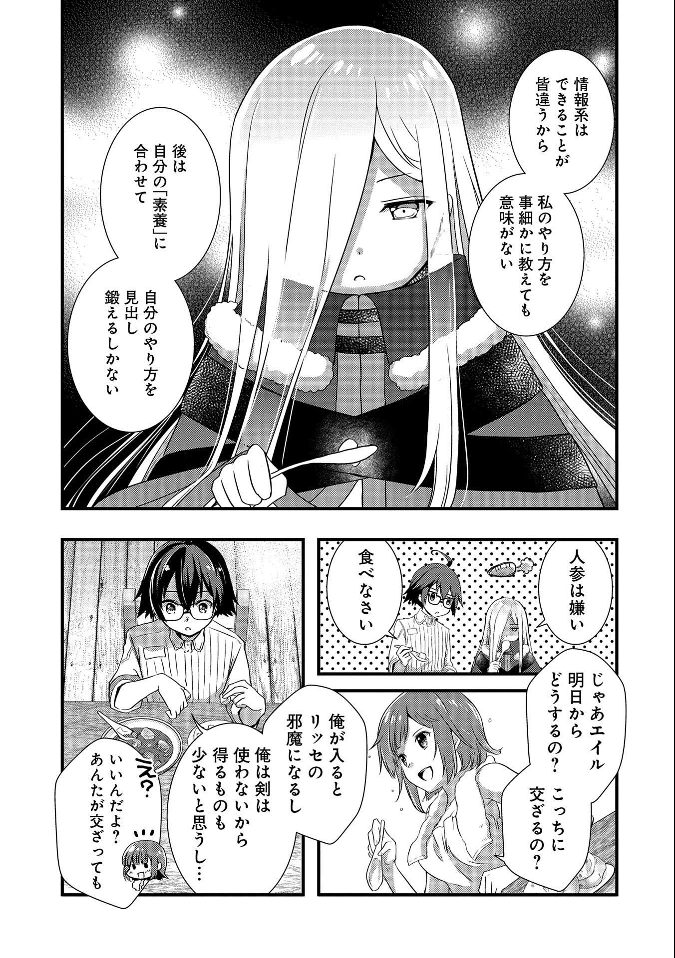 ORE NO MEGANE WA TABUN SEKAI SEIFUKU DEKIRU TO OMOU. - raw - Chapter 20 - https://jpdd.ccdd.to/JPDD/orenomeganewatabunsekaiseifukudekirutoomou/161518/s5pycpqyckz.jpg
