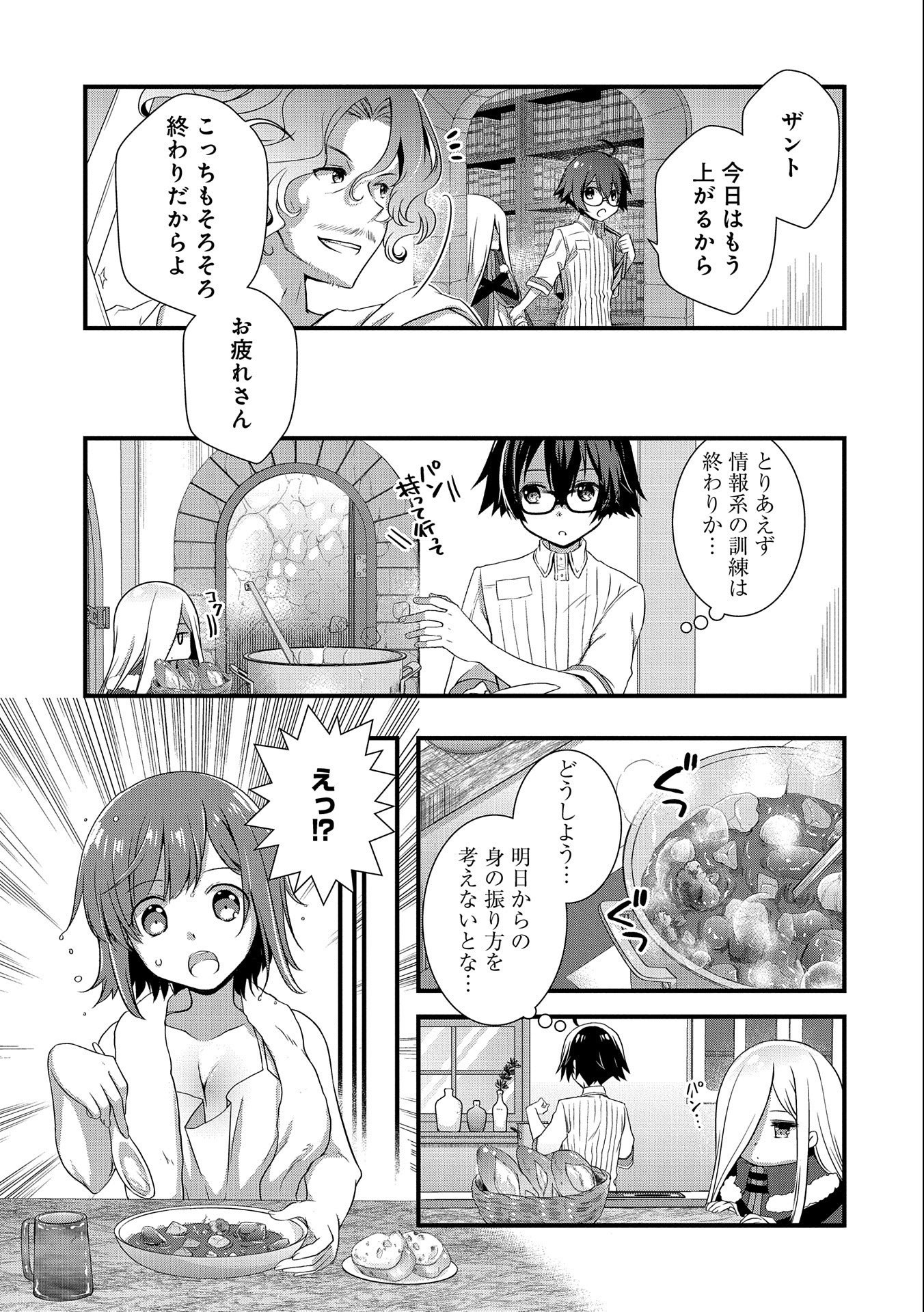 ORE NO MEGANE WA TABUN SEKAI SEIFUKU DEKIRU TO OMOU. - raw - Chapter 20 - https://jpdd.ccdd.to/JPDD/orenomeganewatabunsekaiseifukudekirutoomou/161518/t3yqhvngdq4.jpg