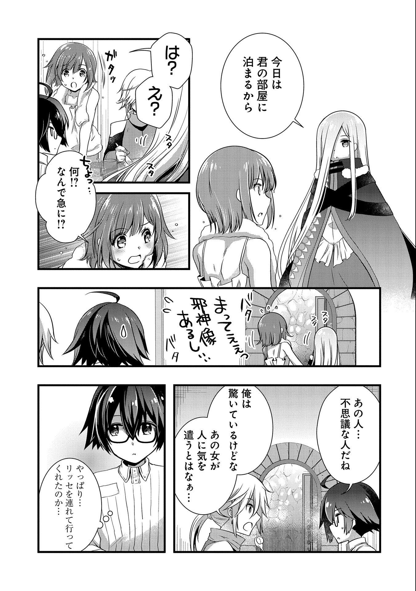 ORE NO MEGANE WA TABUN SEKAI SEIFUKU DEKIRU TO OMOU. - raw - Chapter 20 - https://jpdd.ccdd.to/JPDD/orenomeganewatabunsekaiseifukudekirutoomou/161518/tumaq3dprwe.jpg