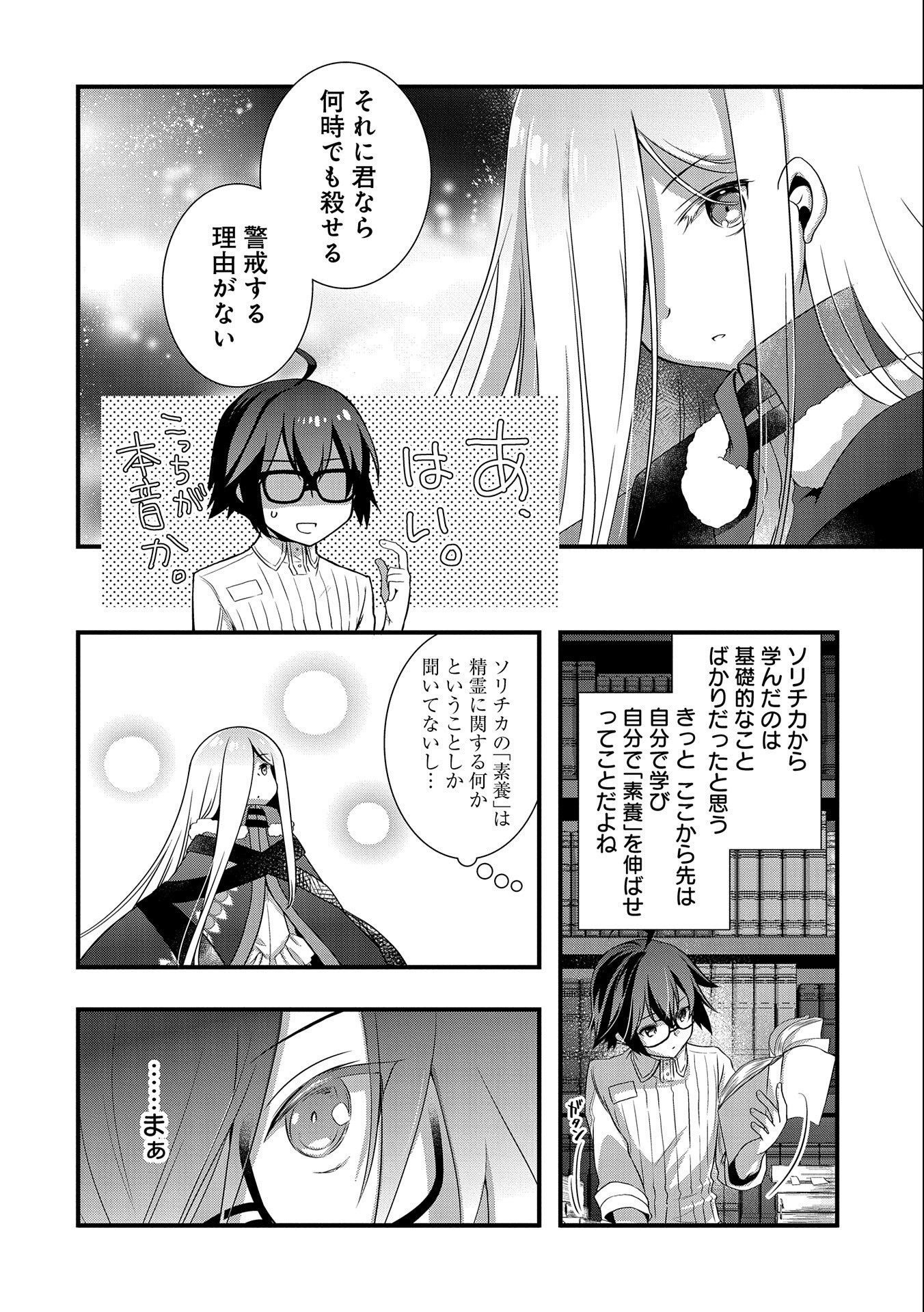 ORE NO MEGANE WA TABUN SEKAI SEIFUKU DEKIRU TO OMOU. - raw - Chapter 20 - https://jpdd.ccdd.to/JPDD/orenomeganewatabunsekaiseifukudekirutoomou/161518/u5dlt4rg4vl.jpg