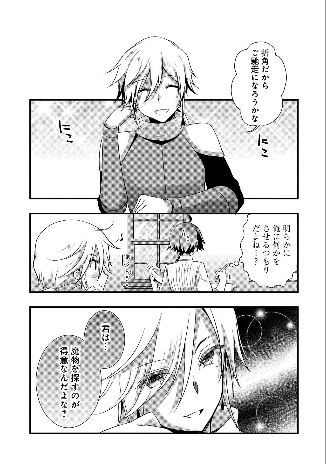 ORE NO MEGANE WA TABUN SEKAI SEIFUKU DEKIRU TO OMOU. - raw - Chapter 20 - https://jpdd.ccdd.to/JPDD/orenomeganewatabunsekaiseifukudekirutoomou/161518/udavyf0o4br.jpg