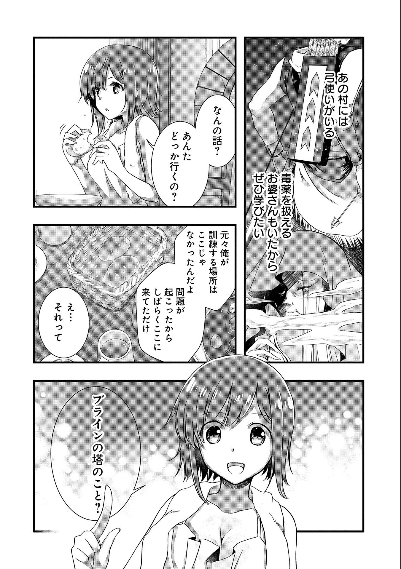 ORE NO MEGANE WA TABUN SEKAI SEIFUKU DEKIRU TO OMOU. - raw - Chapter 20 - https://jpdd.ccdd.to/JPDD/orenomeganewatabunsekaiseifukudekirutoomou/161518/vkeew3fo5f4.jpg