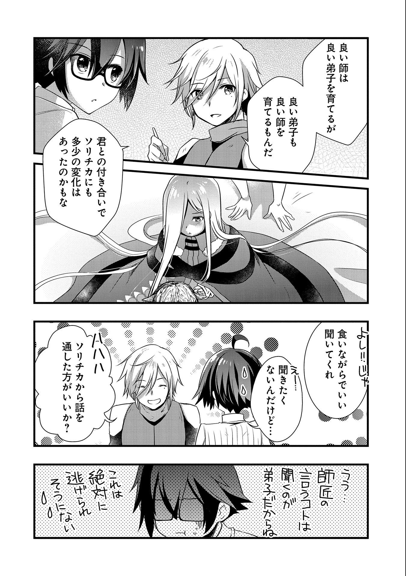 ORE NO MEGANE WA TABUN SEKAI SEIFUKU DEKIRU TO OMOU. - raw - Chapter 20 - https://jpdd.ccdd.to/JPDD/orenomeganewatabunsekaiseifukudekirutoomou/161518/zgerontbcio.jpg
