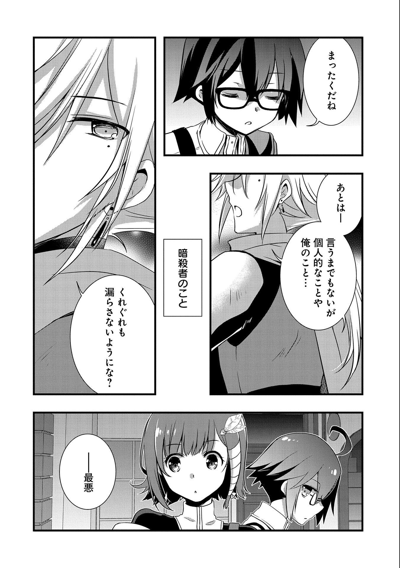 ORE NO MEGANE WA TABUN SEKAI SEIFUKU DEKIRU TO OMOU. - raw - Chapter 22 - https://jpdd.ccdd.to/JPDD/orenomeganewatabunsekaiseifukudekirutoomou/169910/0d0j1mwe5o3.jpg