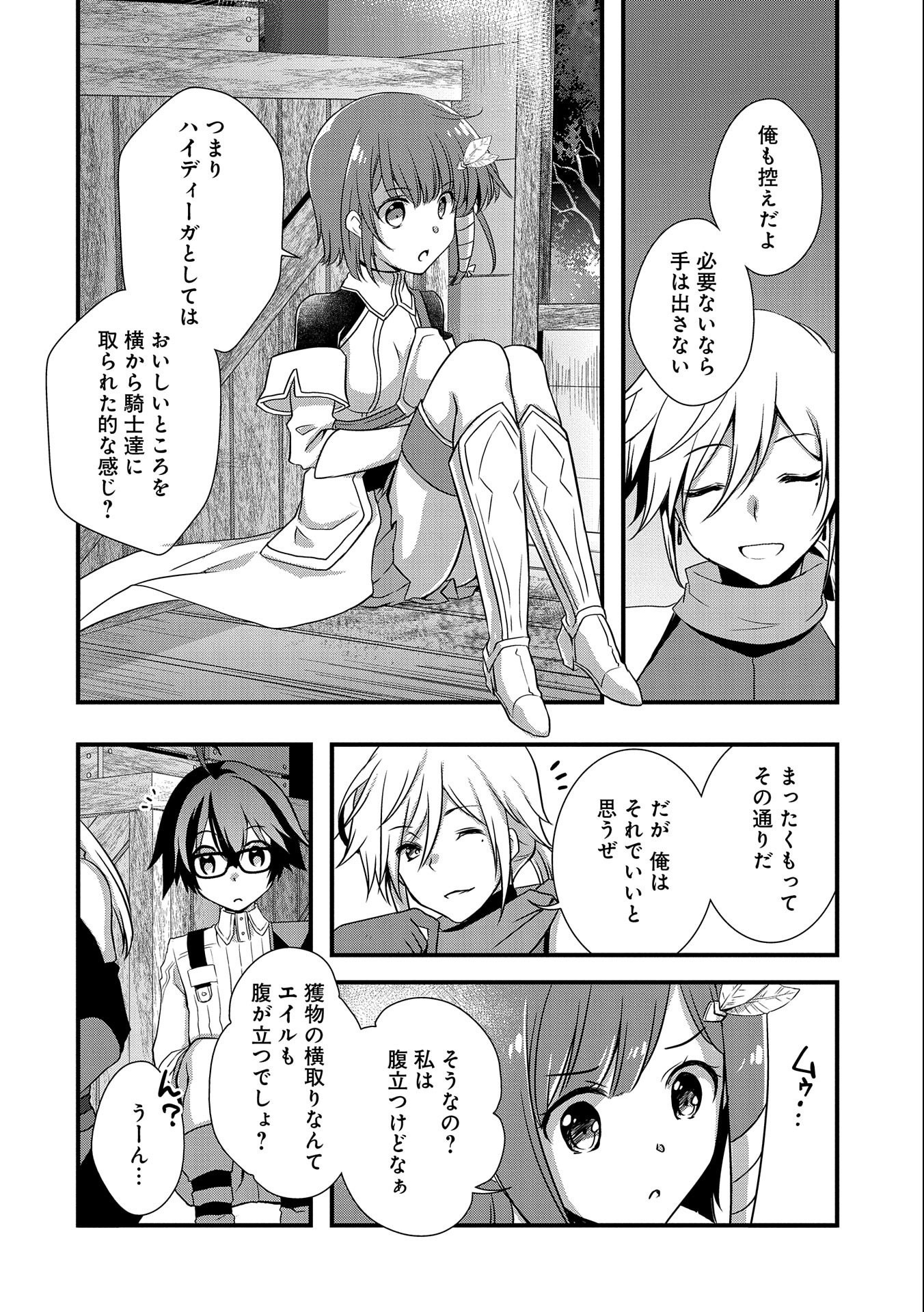ORE NO MEGANE WA TABUN SEKAI SEIFUKU DEKIRU TO OMOU. - raw - Chapter 22 - https://jpdd.ccdd.to/JPDD/orenomeganewatabunsekaiseifukudekirutoomou/169910/0eyy3jnvhpg.jpg