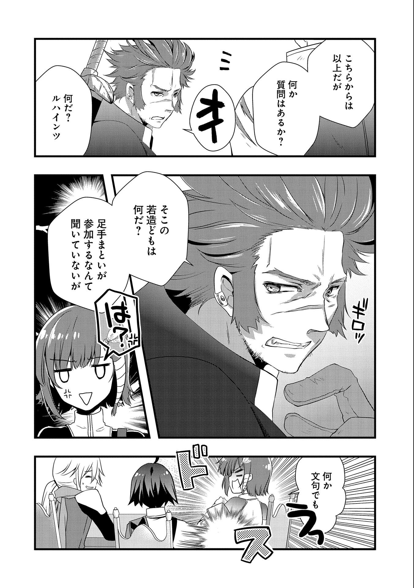 ORE NO MEGANE WA TABUN SEKAI SEIFUKU DEKIRU TO OMOU. - raw - Chapter 22 - https://jpdd.ccdd.to/JPDD/orenomeganewatabunsekaiseifukudekirutoomou/169910/2bvkezjfqnv.jpg
