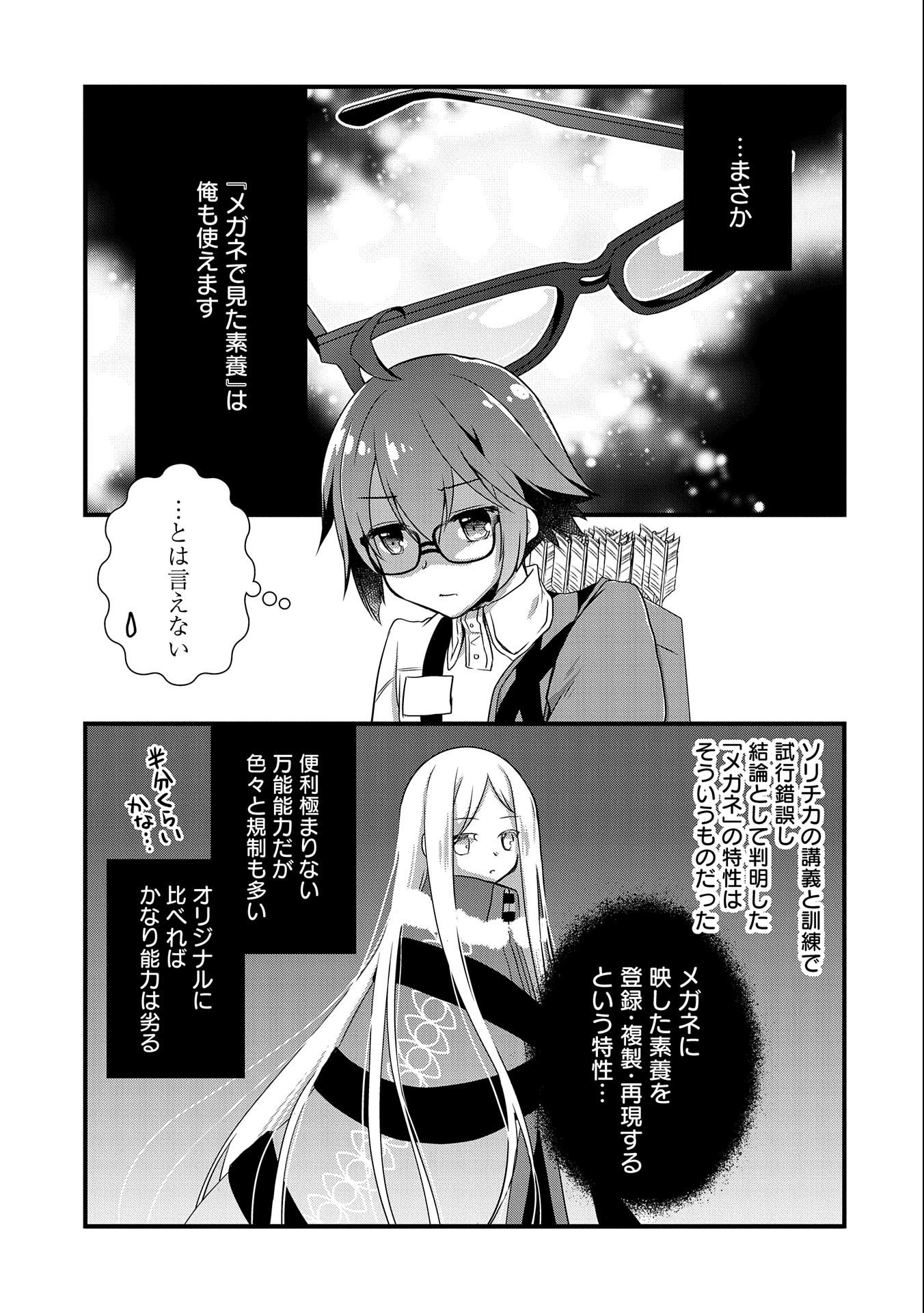 ORE NO MEGANE WA TABUN SEKAI SEIFUKU DEKIRU TO OMOU. - raw - Chapter 22 - https://jpdd.ccdd.to/JPDD/orenomeganewatabunsekaiseifukudekirutoomou/169910/2ytawz1puub.jpg