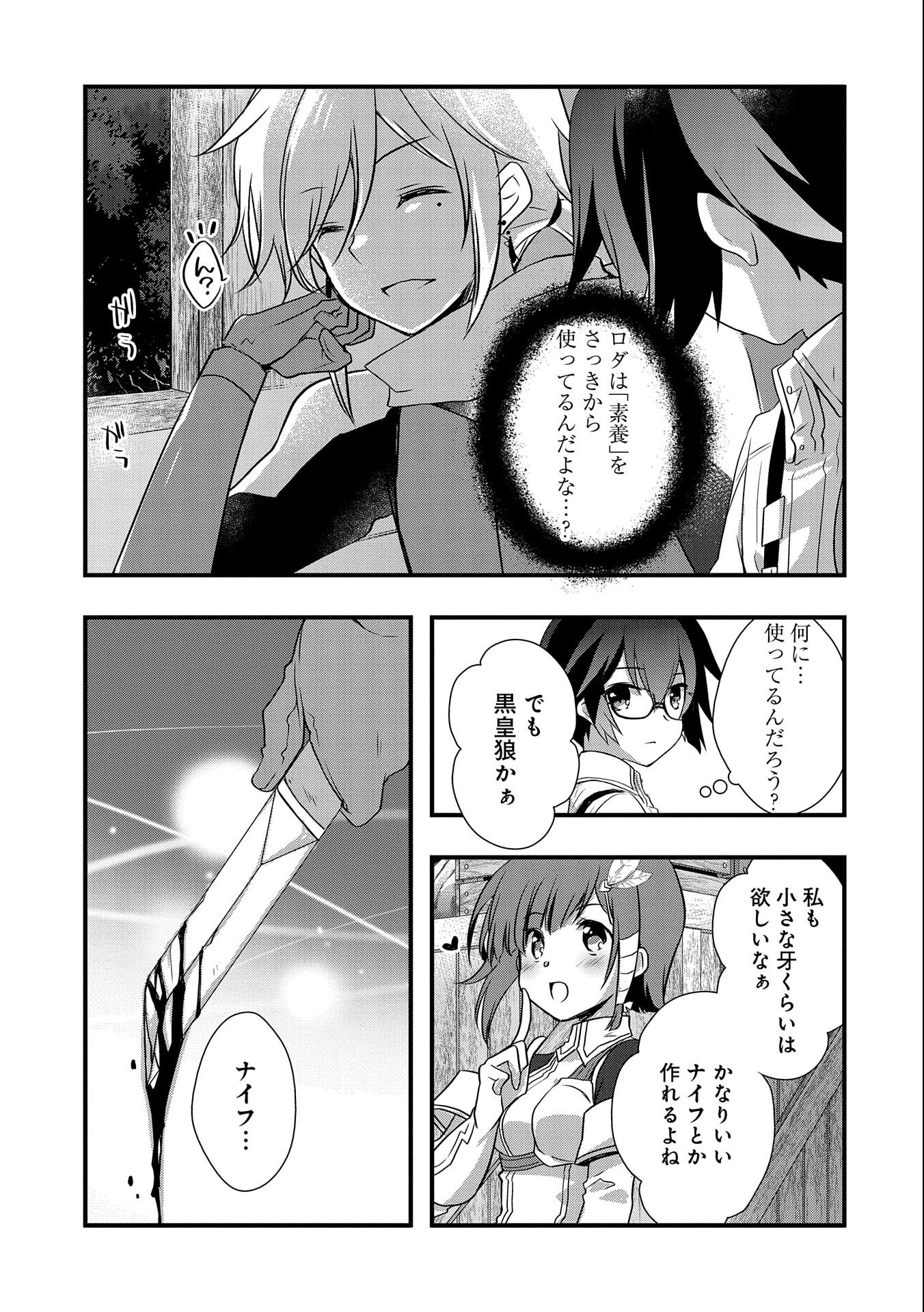 ORE NO MEGANE WA TABUN SEKAI SEIFUKU DEKIRU TO OMOU. - raw - Chapter 22 - https://jpdd.ccdd.to/JPDD/orenomeganewatabunsekaiseifukudekirutoomou/169910/32j0do2wftn.jpg