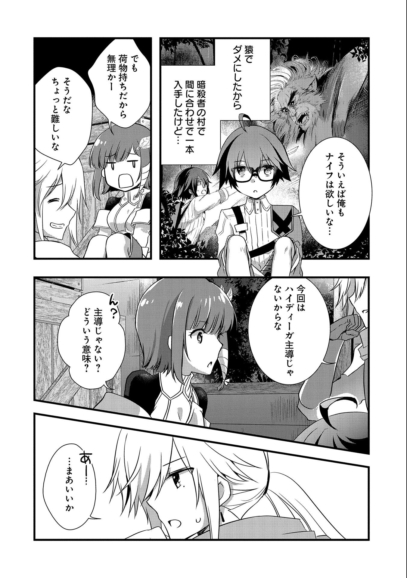 ORE NO MEGANE WA TABUN SEKAI SEIFUKU DEKIRU TO OMOU. - raw - Chapter 22 - https://jpdd.ccdd.to/JPDD/orenomeganewatabunsekaiseifukudekirutoomou/169910/5jq4lmblotu.jpg