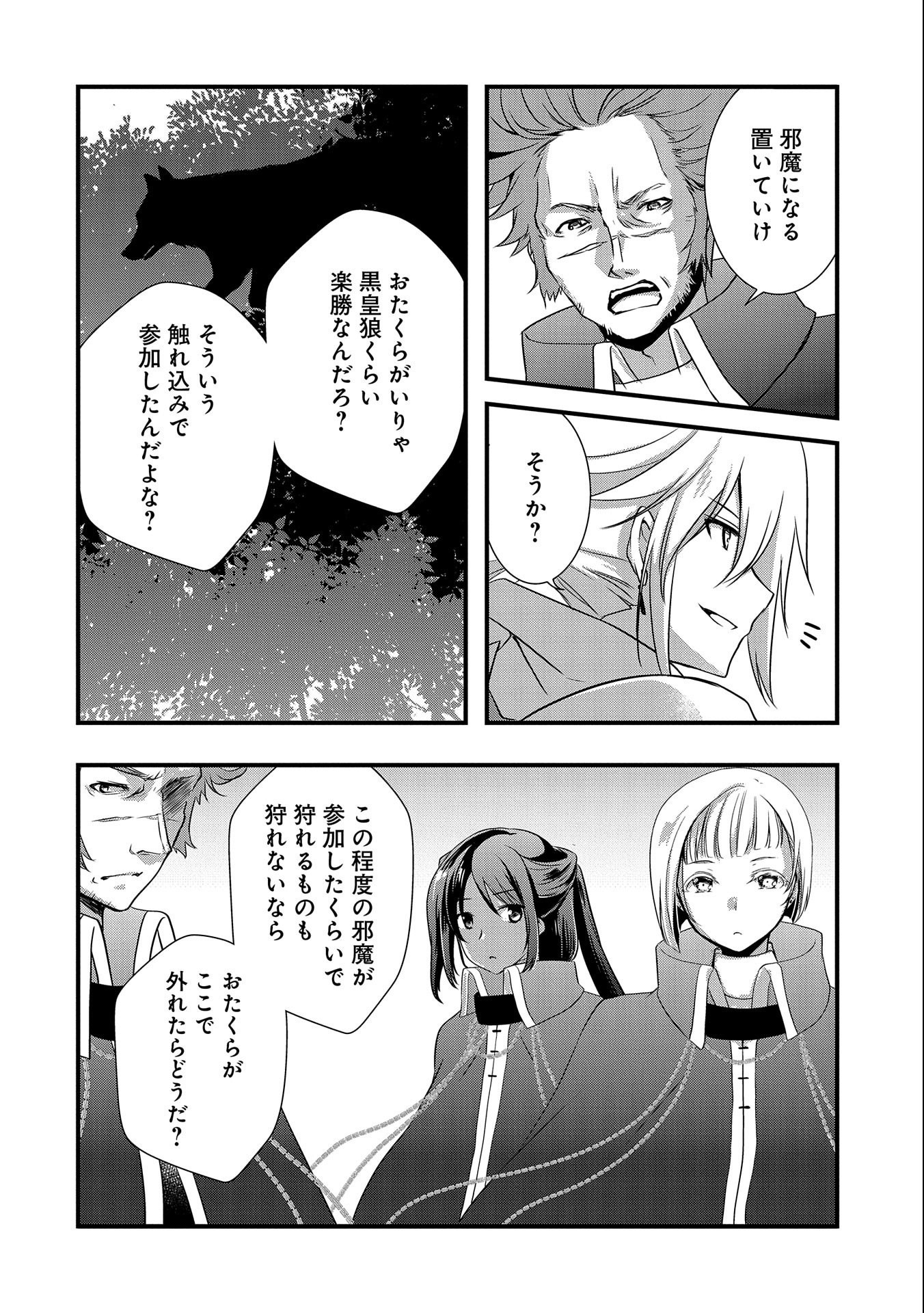 ORE NO MEGANE WA TABUN SEKAI SEIFUKU DEKIRU TO OMOU. - raw - Chapter 22 - https://jpdd.ccdd.to/JPDD/orenomeganewatabunsekaiseifukudekirutoomou/169910/bki1hlmp4tt.jpg