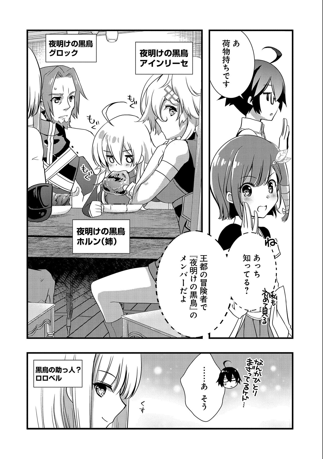 ORE NO MEGANE WA TABUN SEKAI SEIFUKU DEKIRU TO OMOU. - raw - Chapter 22 - https://jpdd.ccdd.to/JPDD/orenomeganewatabunsekaiseifukudekirutoomou/169910/cpoxbpkqpfl.jpg