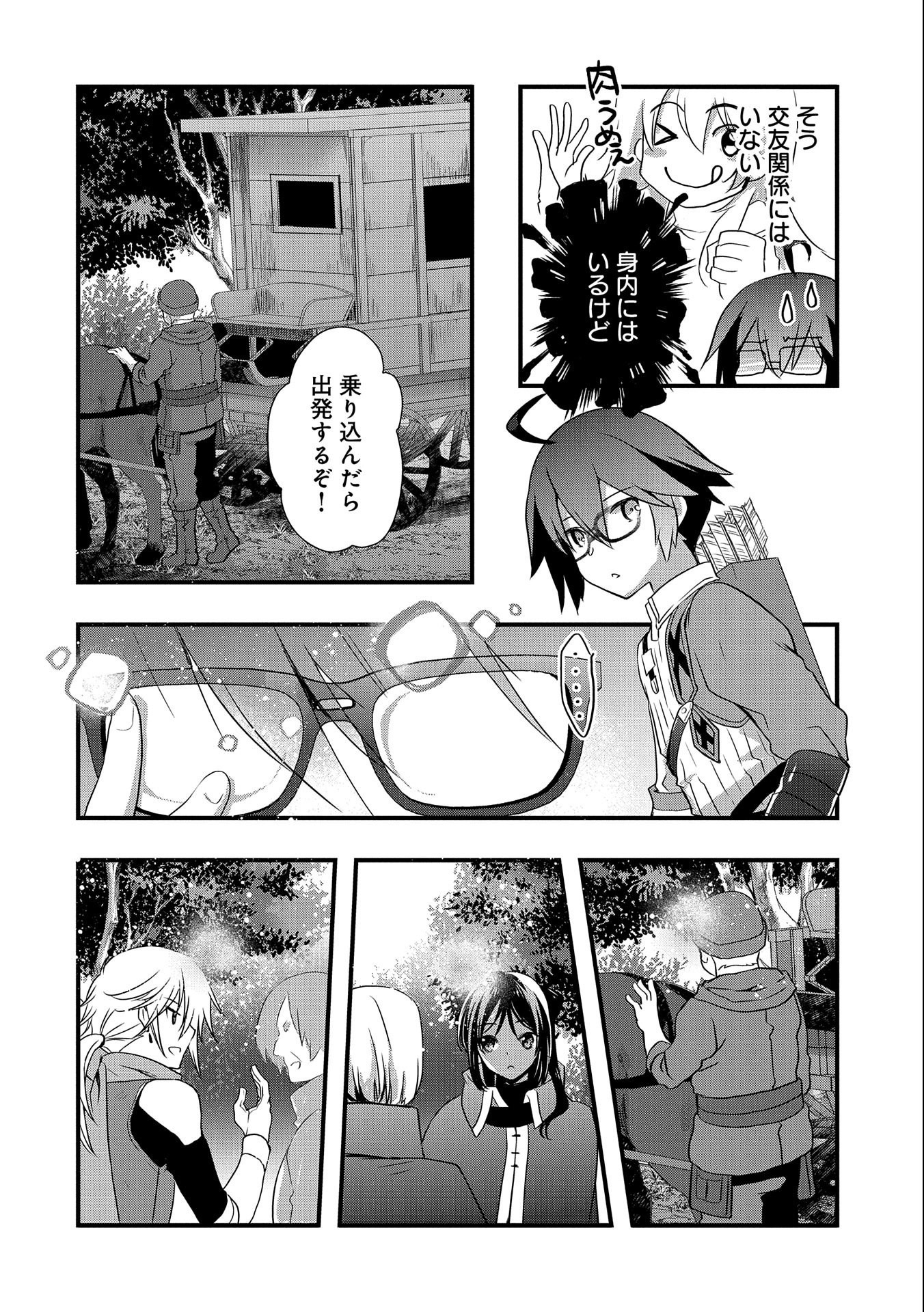 ORE NO MEGANE WA TABUN SEKAI SEIFUKU DEKIRU TO OMOU. - raw - Chapter 22 - https://jpdd.ccdd.to/JPDD/orenomeganewatabunsekaiseifukudekirutoomou/169910/dtuqwnxtuen.jpg