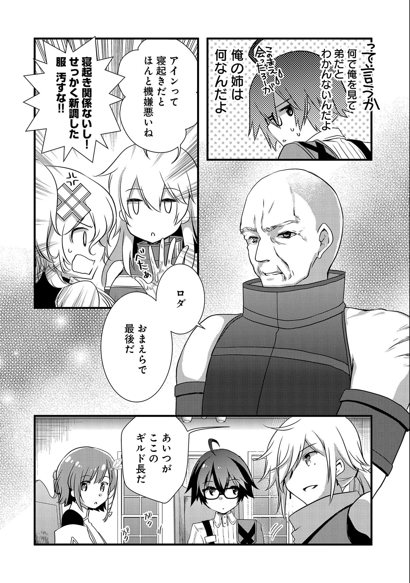 ORE NO MEGANE WA TABUN SEKAI SEIFUKU DEKIRU TO OMOU. - raw - Chapter 22 - https://jpdd.ccdd.to/JPDD/orenomeganewatabunsekaiseifukudekirutoomou/169910/g2lzjd4qimt.jpg