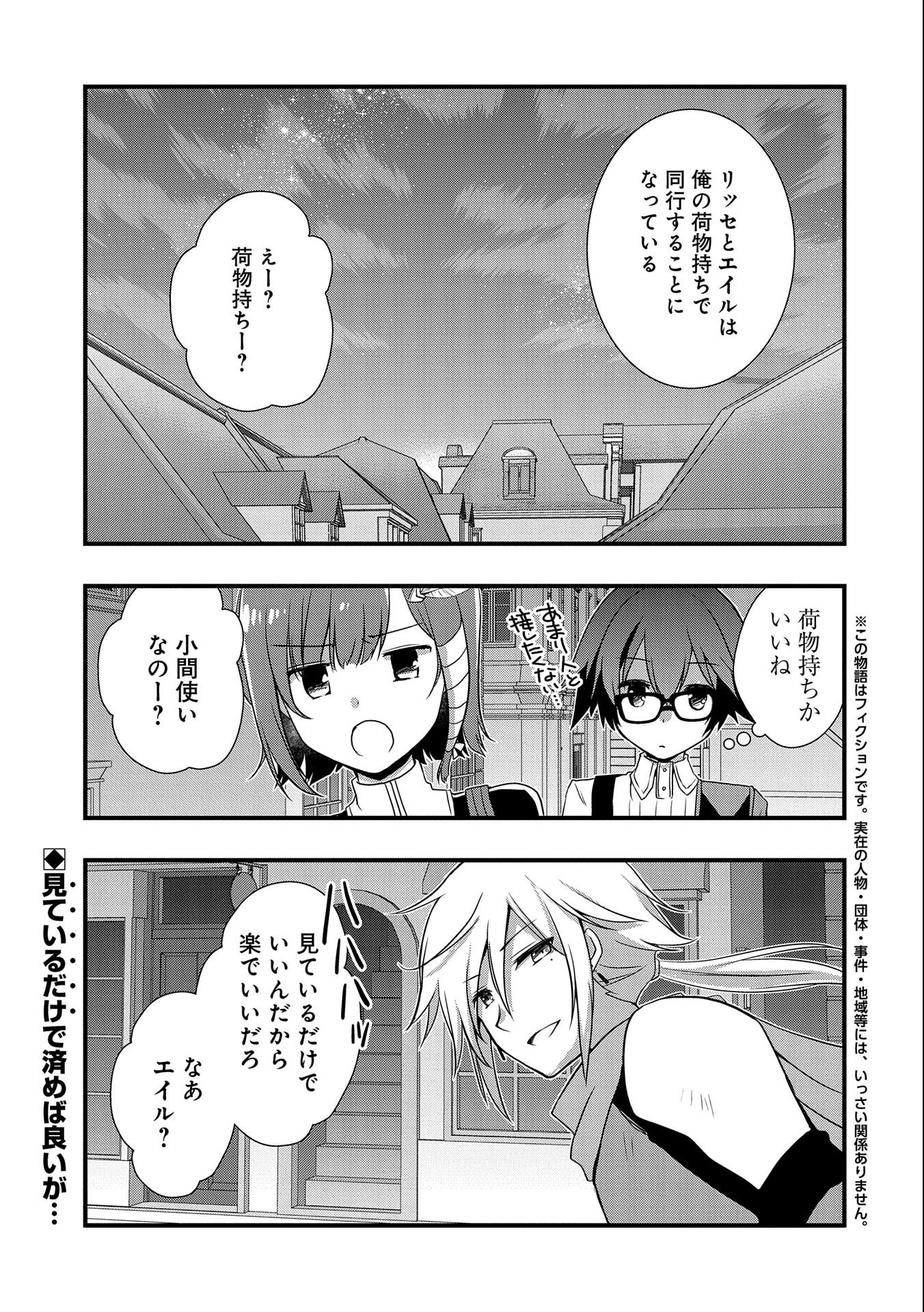 ORE NO MEGANE WA TABUN SEKAI SEIFUKU DEKIRU TO OMOU. - raw - Chapter 22 - https://jpdd.ccdd.to/JPDD/orenomeganewatabunsekaiseifukudekirutoomou/169910/ghmvdwkfqz2.jpg