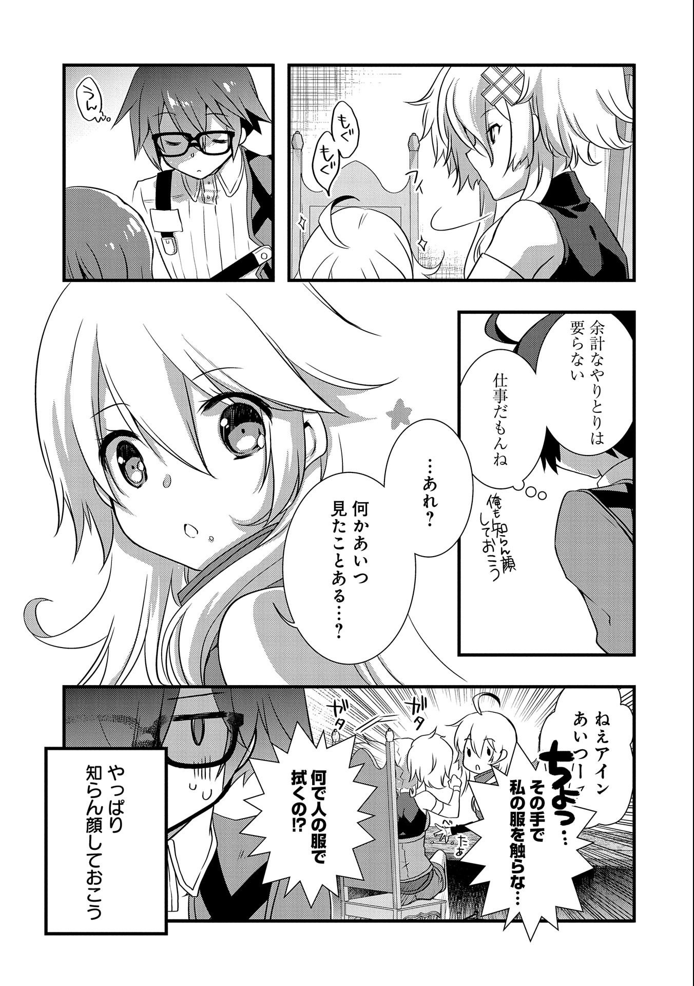 ORE NO MEGANE WA TABUN SEKAI SEIFUKU DEKIRU TO OMOU. - raw - Chapter 22 - https://jpdd.ccdd.to/JPDD/orenomeganewatabunsekaiseifukudekirutoomou/169910/grafbah1uyc.jpg