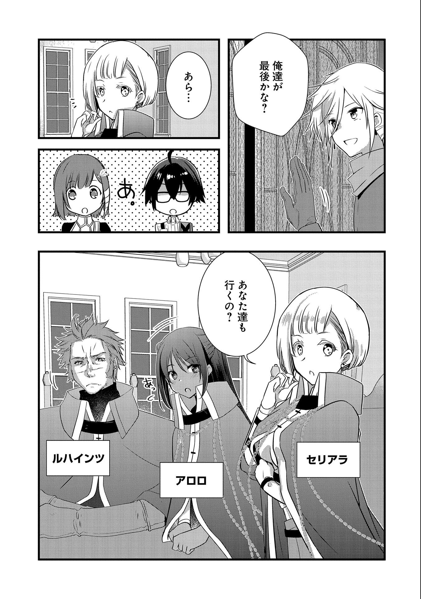 ORE NO MEGANE WA TABUN SEKAI SEIFUKU DEKIRU TO OMOU. - raw - Chapter 22 - https://jpdd.ccdd.to/JPDD/orenomeganewatabunsekaiseifukudekirutoomou/169910/hoxkddoool3.jpg
