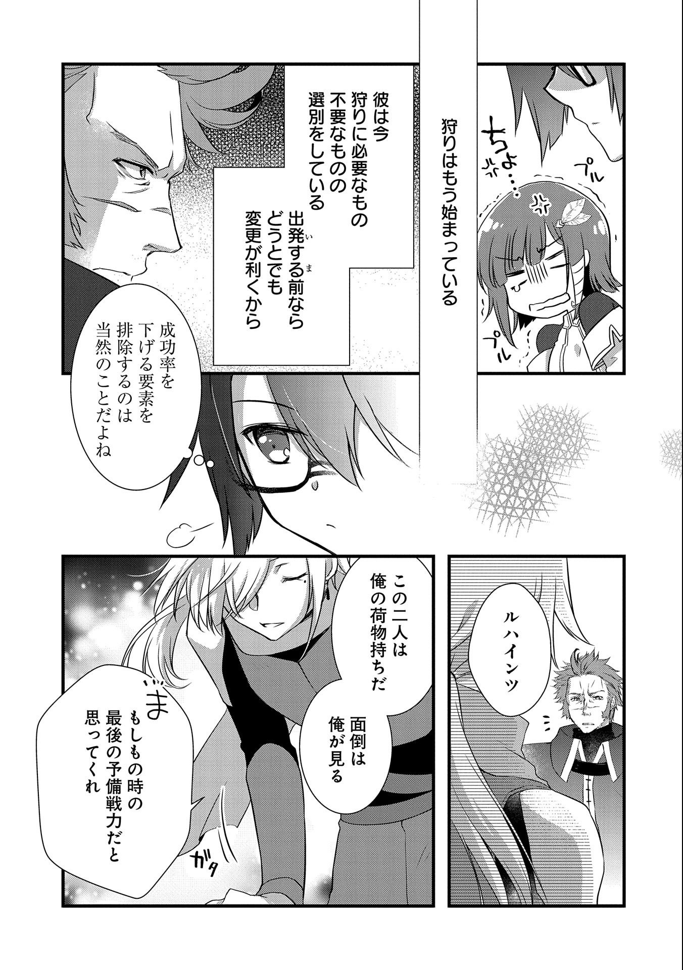 ORE NO MEGANE WA TABUN SEKAI SEIFUKU DEKIRU TO OMOU. - raw - Chapter 22 - https://jpdd.ccdd.to/JPDD/orenomeganewatabunsekaiseifukudekirutoomou/169910/hzuts2lqoy3.jpg