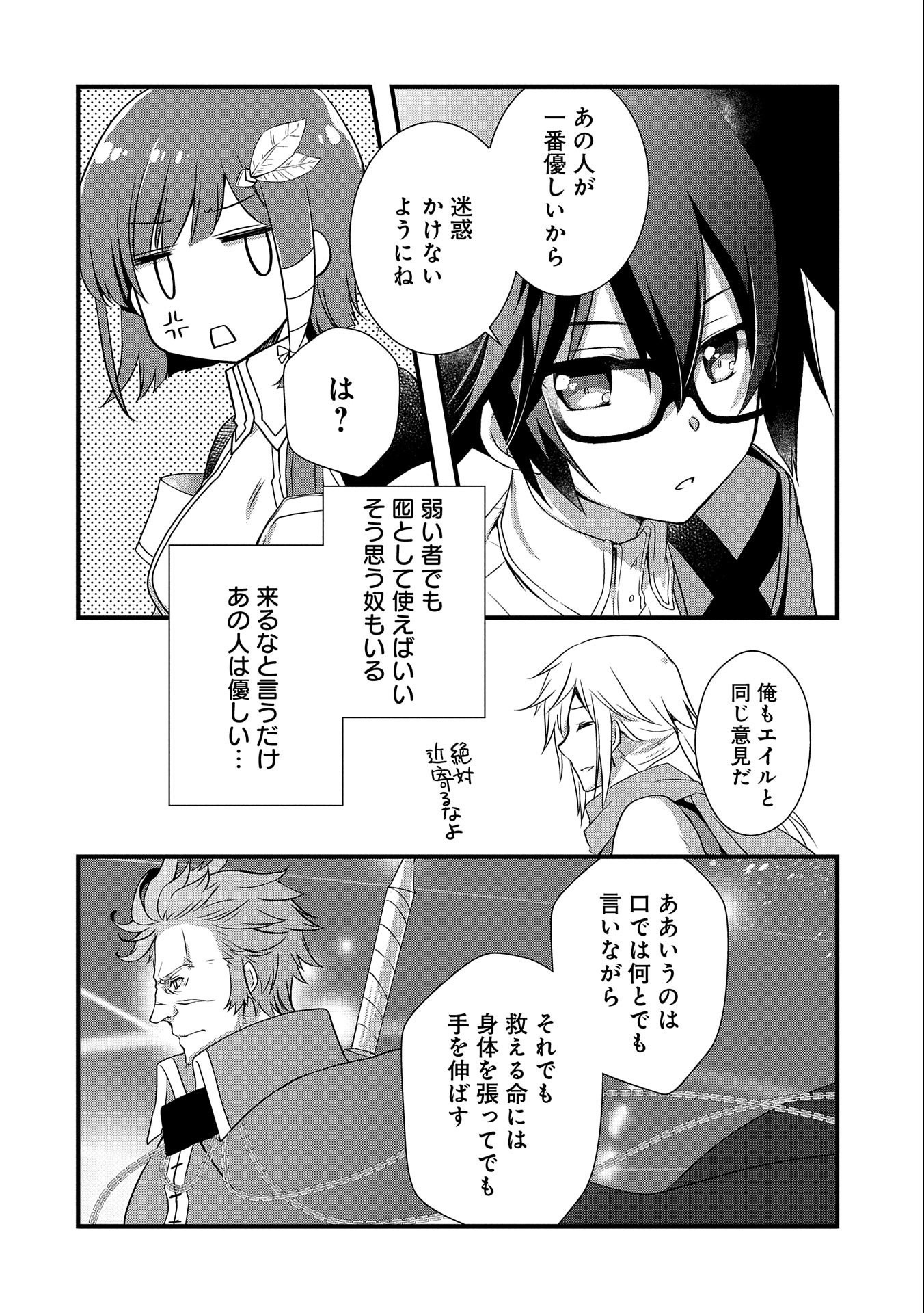 ORE NO MEGANE WA TABUN SEKAI SEIFUKU DEKIRU TO OMOU. - raw - Chapter 22 - https://jpdd.ccdd.to/JPDD/orenomeganewatabunsekaiseifukudekirutoomou/169910/iauycvqqmuw.jpg
