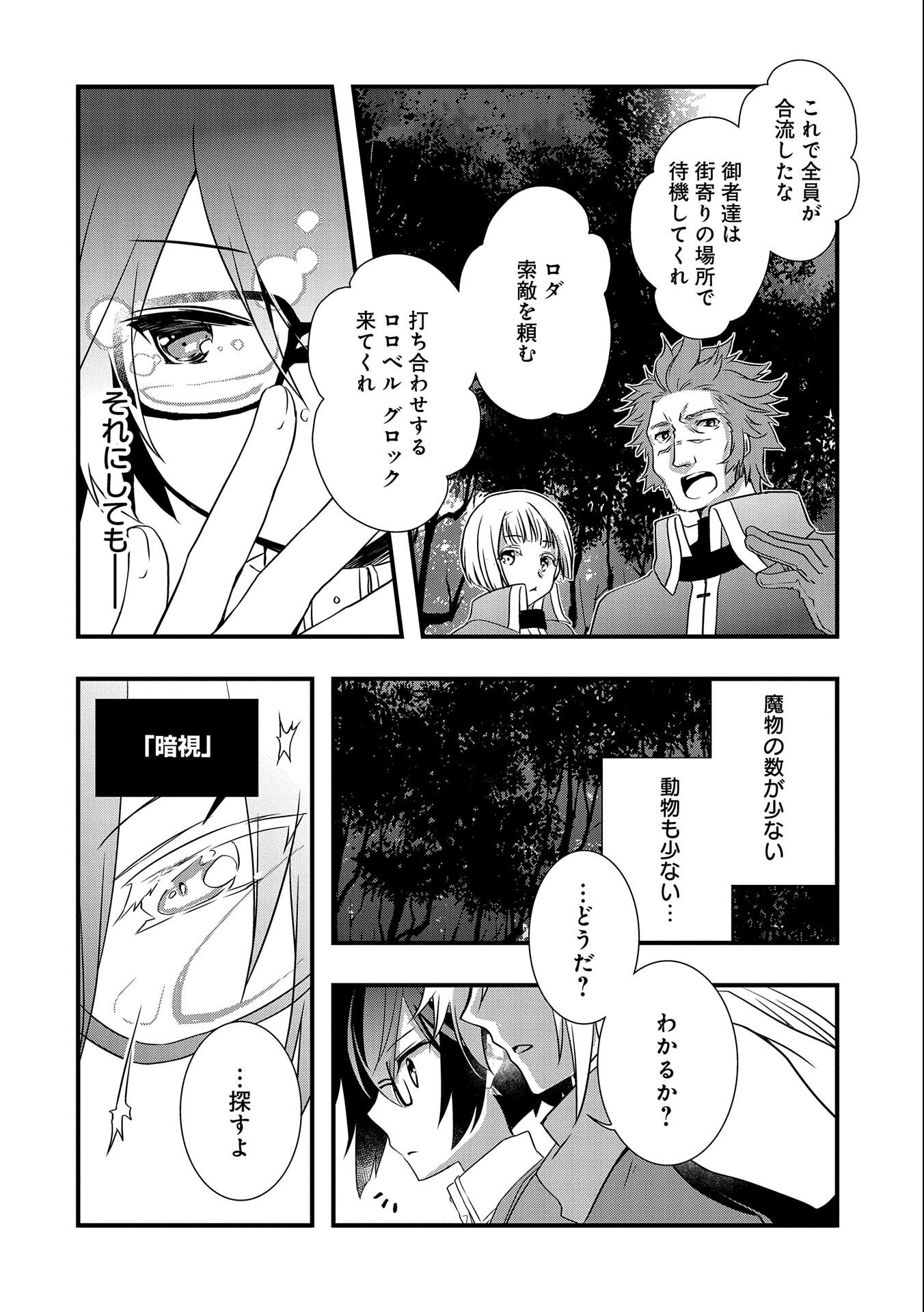 ORE NO MEGANE WA TABUN SEKAI SEIFUKU DEKIRU TO OMOU. - raw - Chapter 22 - https://jpdd.ccdd.to/JPDD/orenomeganewatabunsekaiseifukudekirutoomou/169910/ijpendl2tp4.jpg