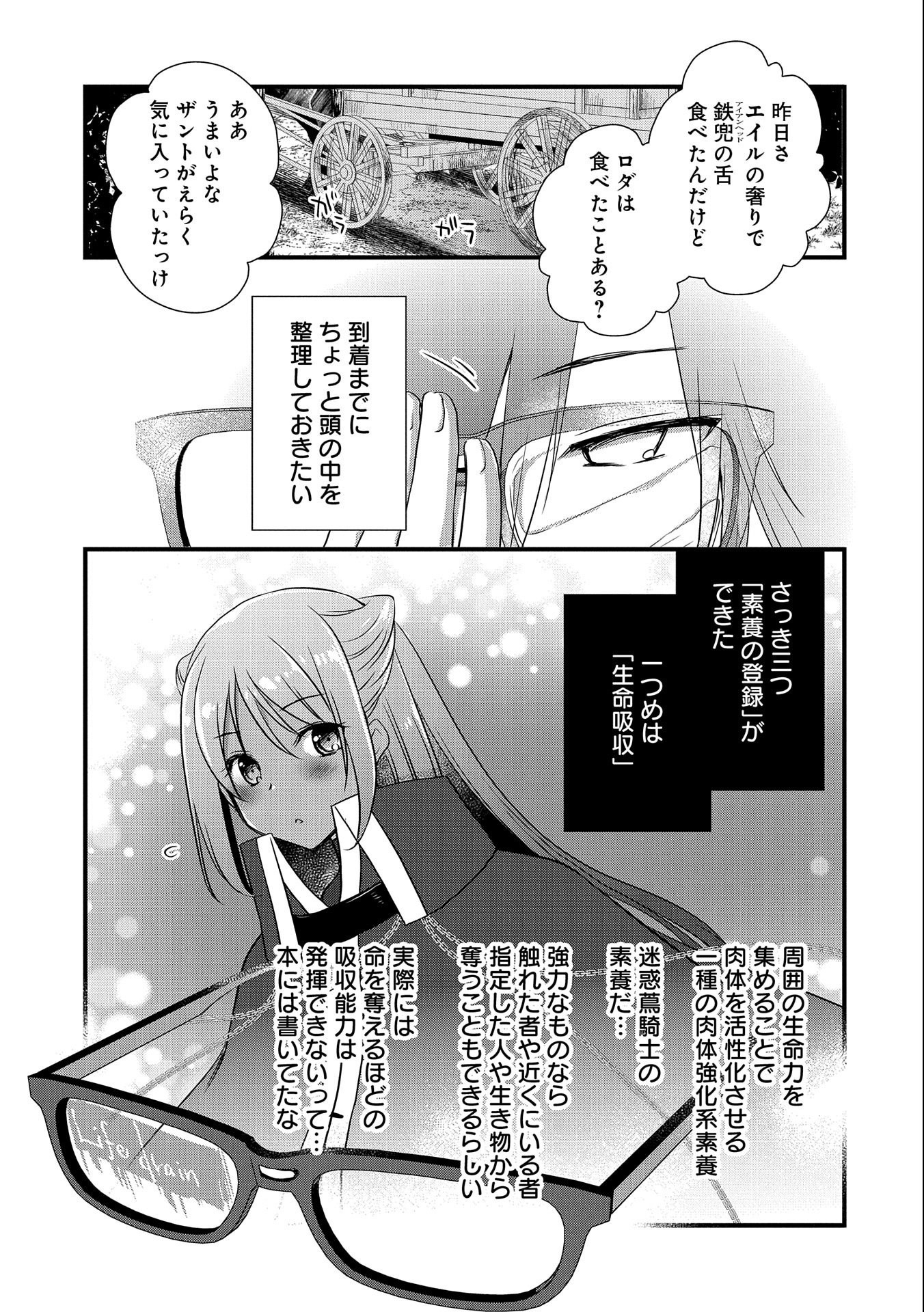 ORE NO MEGANE WA TABUN SEKAI SEIFUKU DEKIRU TO OMOU. - raw - Chapter 22 - https://jpdd.ccdd.to/JPDD/orenomeganewatabunsekaiseifukudekirutoomou/169910/knwl54vsee3.jpg