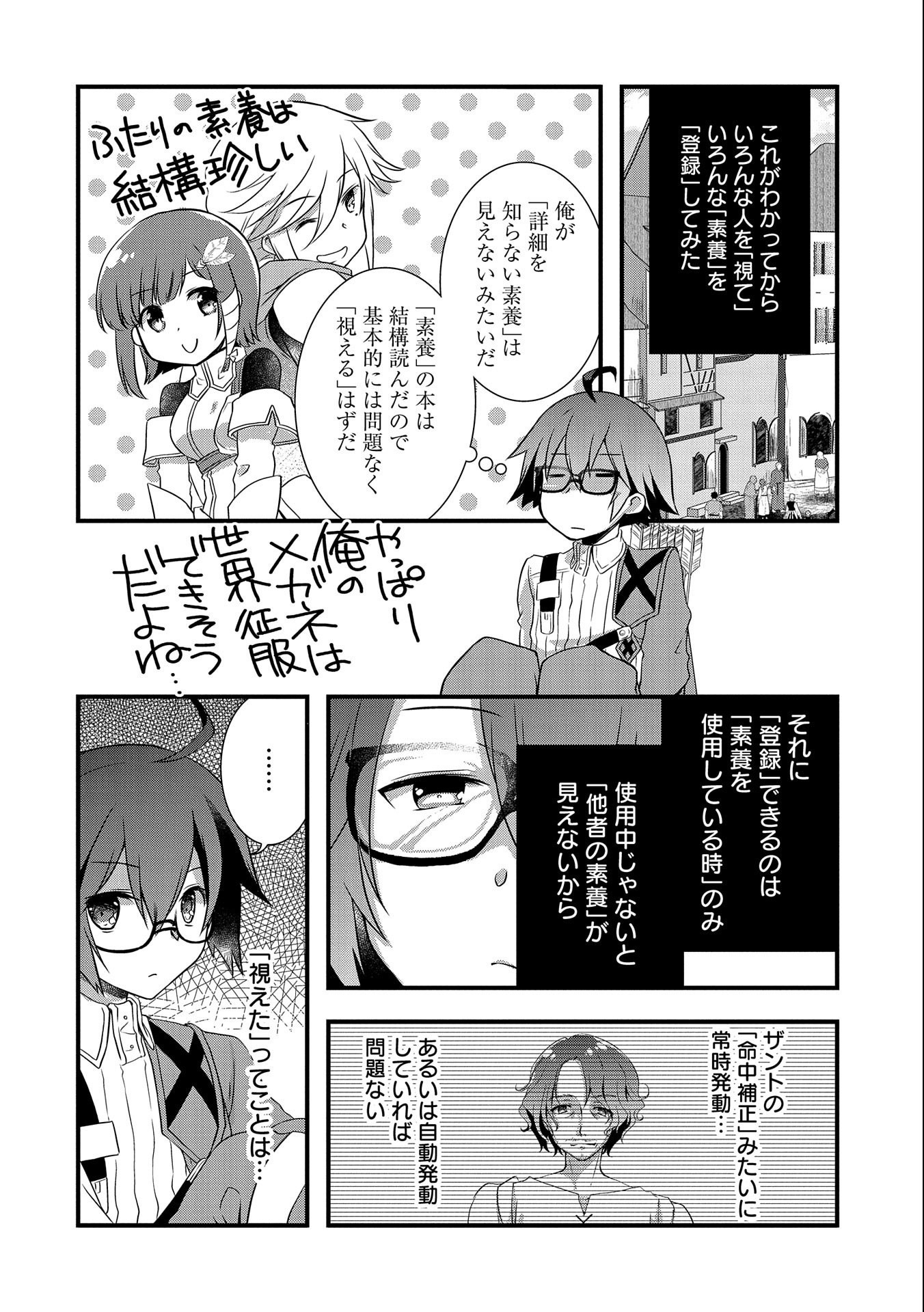 ORE NO MEGANE WA TABUN SEKAI SEIFUKU DEKIRU TO OMOU. - raw - Chapter 22 - https://jpdd.ccdd.to/JPDD/orenomeganewatabunsekaiseifukudekirutoomou/169910/mln2zsqwwu0.jpg