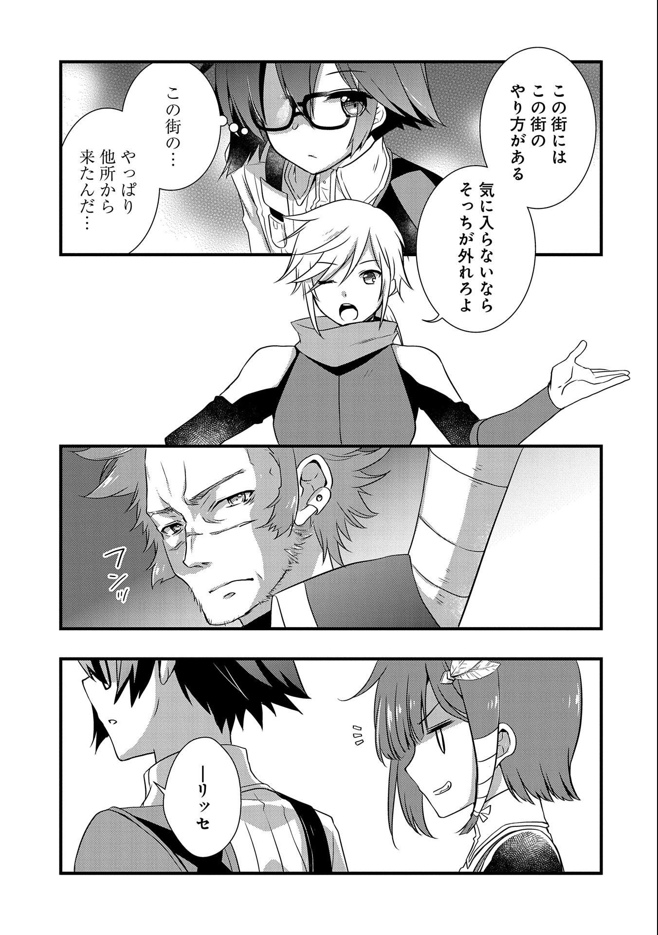 ORE NO MEGANE WA TABUN SEKAI SEIFUKU DEKIRU TO OMOU. - raw - Chapter 22 - https://jpdd.ccdd.to/JPDD/orenomeganewatabunsekaiseifukudekirutoomou/169910/qsjzqzlevav.jpg