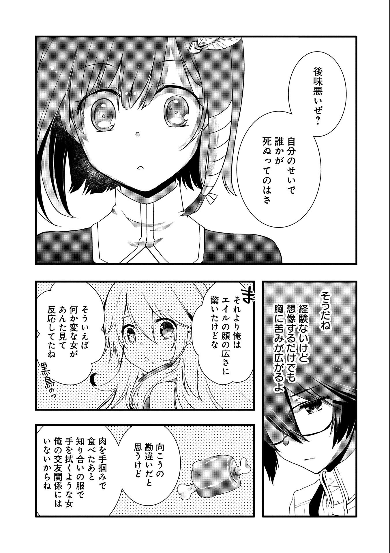 ORE NO MEGANE WA TABUN SEKAI SEIFUKU DEKIRU TO OMOU. - raw - Chapter 22 - https://jpdd.ccdd.to/JPDD/orenomeganewatabunsekaiseifukudekirutoomou/169910/qxpcqllj3ow.jpg