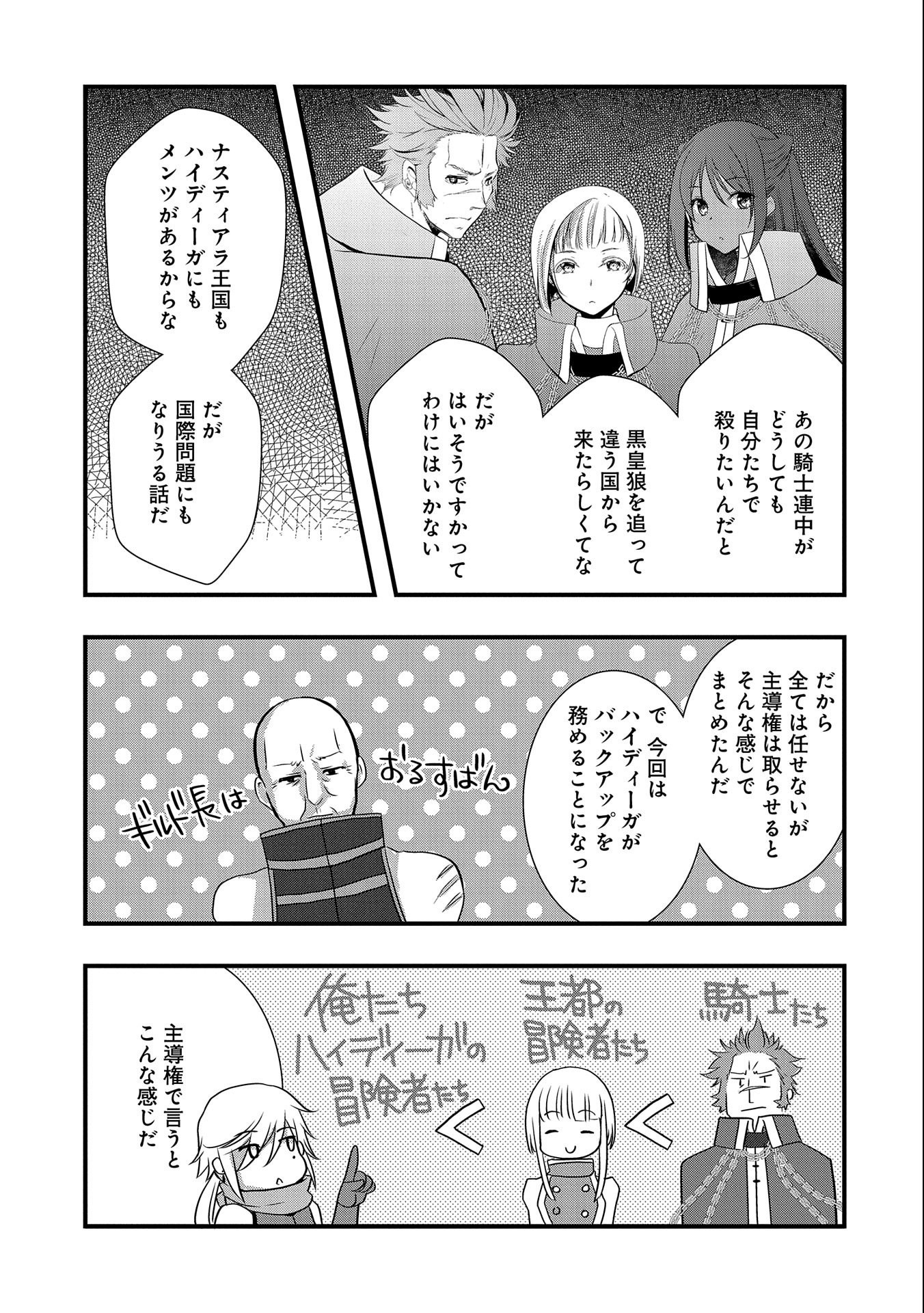ORE NO MEGANE WA TABUN SEKAI SEIFUKU DEKIRU TO OMOU. - raw - Chapter 22 - https://jpdd.ccdd.to/JPDD/orenomeganewatabunsekaiseifukudekirutoomou/169910/r1wiucyoiz4.jpg