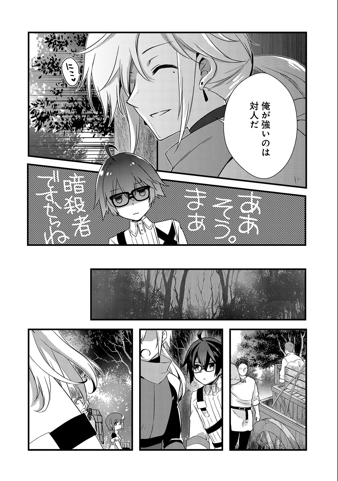 ORE NO MEGANE WA TABUN SEKAI SEIFUKU DEKIRU TO OMOU. - raw - Chapter 22 - https://jpdd.ccdd.to/JPDD/orenomeganewatabunsekaiseifukudekirutoomou/169910/uaqj1nduz0g.jpg