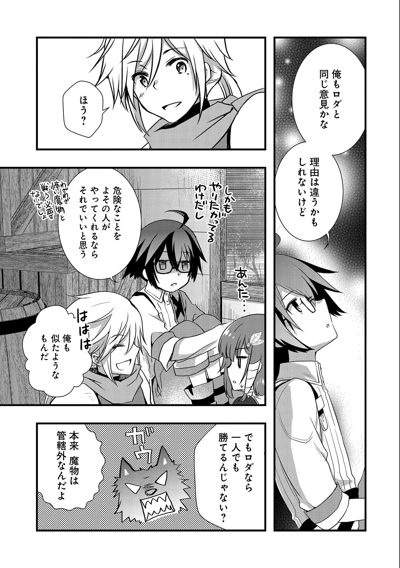 ORE NO MEGANE WA TABUN SEKAI SEIFUKU DEKIRU TO OMOU. - raw - Chapter 22 - https://jpdd.ccdd.to/JPDD/orenomeganewatabunsekaiseifukudekirutoomou/169910/wltxxdh4s5v.jpg
