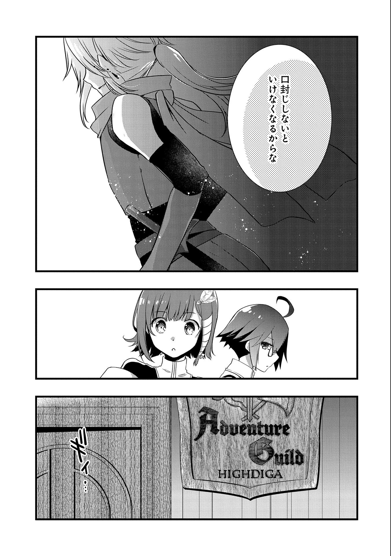 ORE NO MEGANE WA TABUN SEKAI SEIFUKU DEKIRU TO OMOU. - raw - Chapter 22 - https://jpdd.ccdd.to/JPDD/orenomeganewatabunsekaiseifukudekirutoomou/169910/x1y1d10ctvr.jpg