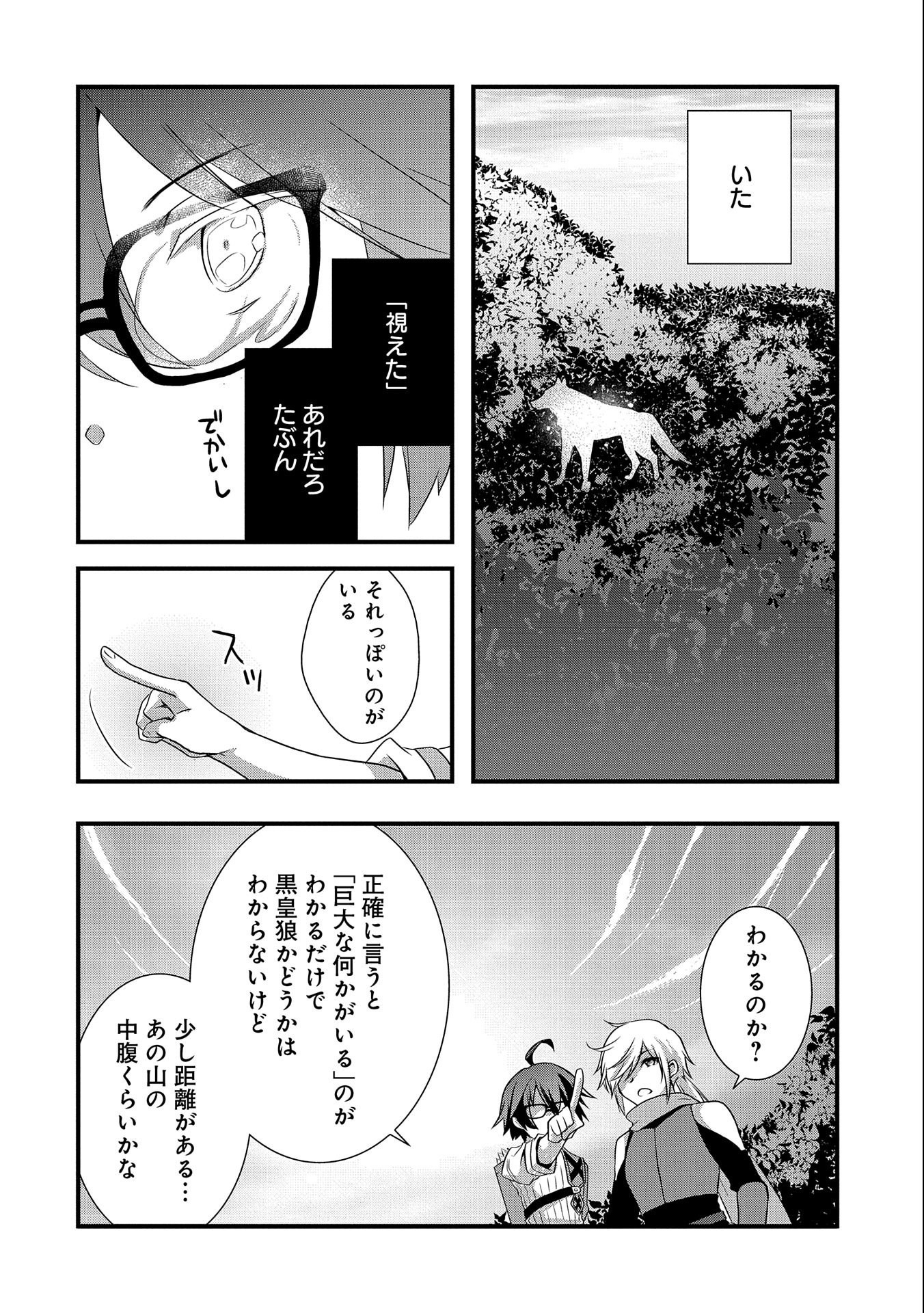 ORE NO MEGANE WA TABUN SEKAI SEIFUKU DEKIRU TO OMOU. - raw - Chapter 22 - https://jpdd.ccdd.to/JPDD/orenomeganewatabunsekaiseifukudekirutoomou/169910/zmmfzyopnb3.jpg