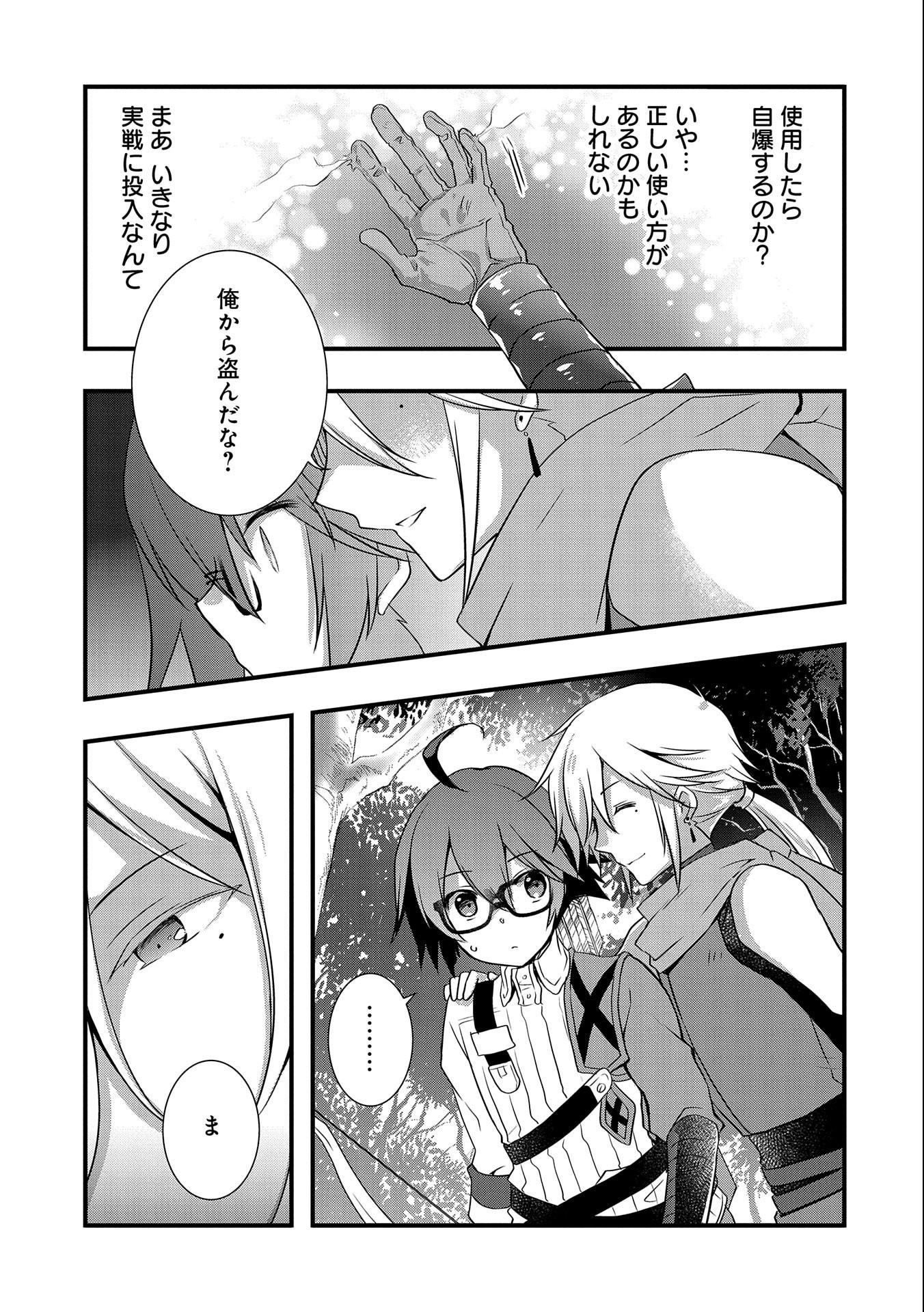 ORE NO MEGANE WA TABUN SEKAI SEIFUKU DEKIRU TO OMOU. - raw - Chapter 23 - https://jpdd.ccdd.to/JPDD/orenomeganewatabunsekaiseifukudekirutoomou/176039/32ptyijaxii.jpg