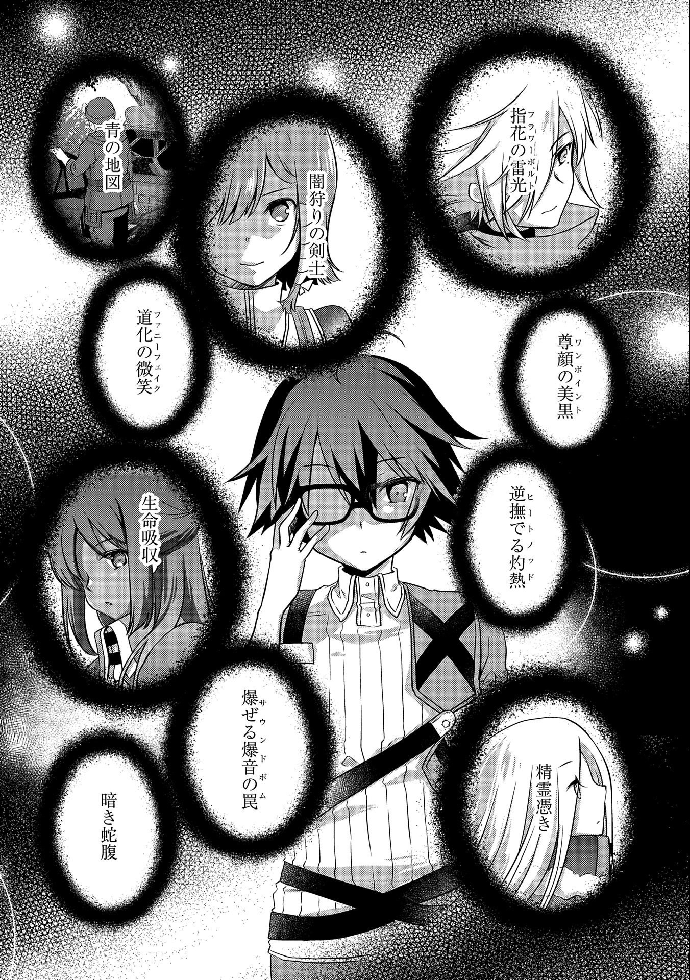 ORE NO MEGANE WA TABUN SEKAI SEIFUKU DEKIRU TO OMOU. - raw - Chapter 23 - https://jpdd.ccdd.to/JPDD/orenomeganewatabunsekaiseifukudekirutoomou/176039/4chauijtu0m.jpg