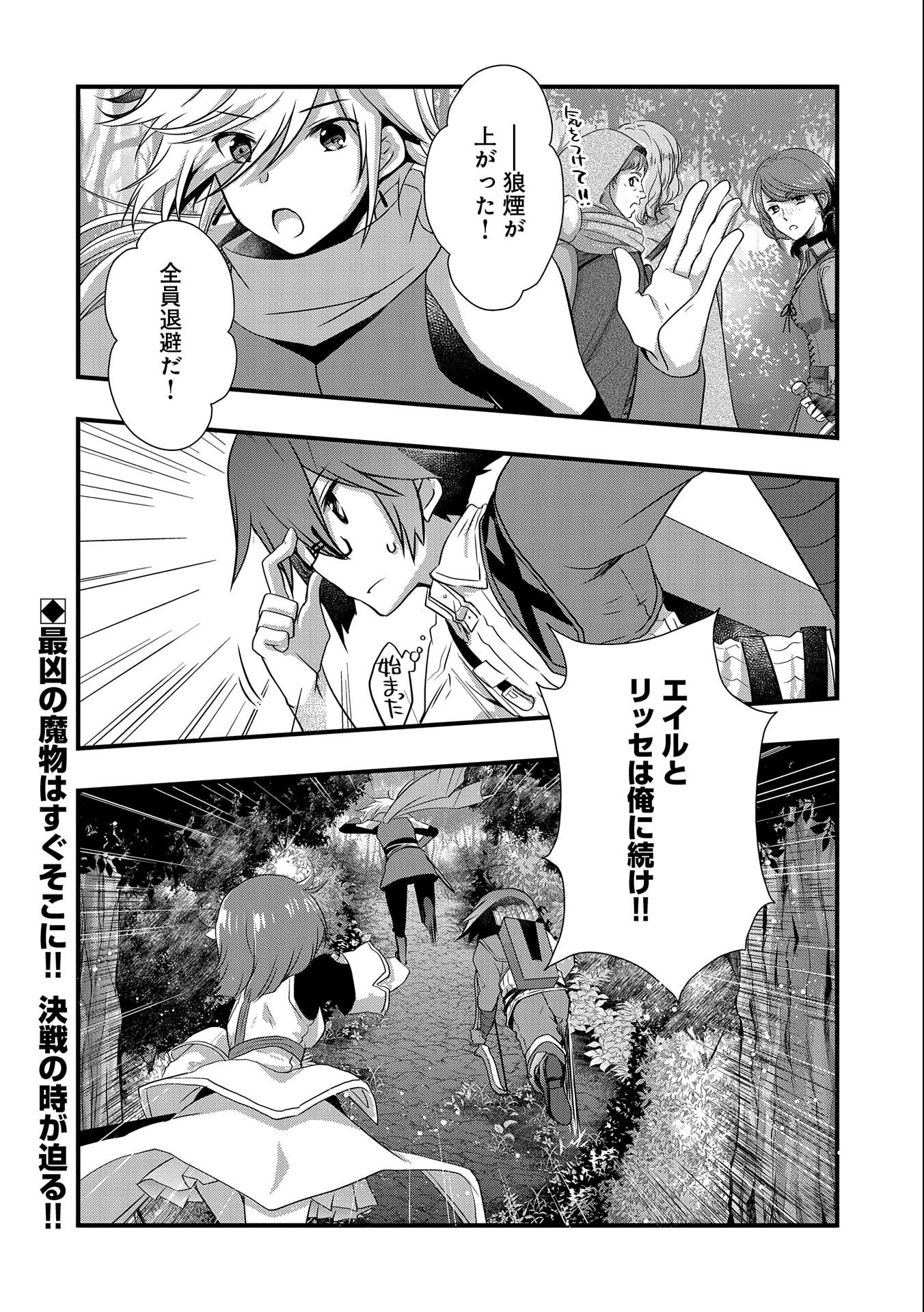 ORE NO MEGANE WA TABUN SEKAI SEIFUKU DEKIRU TO OMOU. - raw - Chapter 23 - https://jpdd.ccdd.to/JPDD/orenomeganewatabunsekaiseifukudekirutoomou/176039/4gyrtp4etnq.jpg