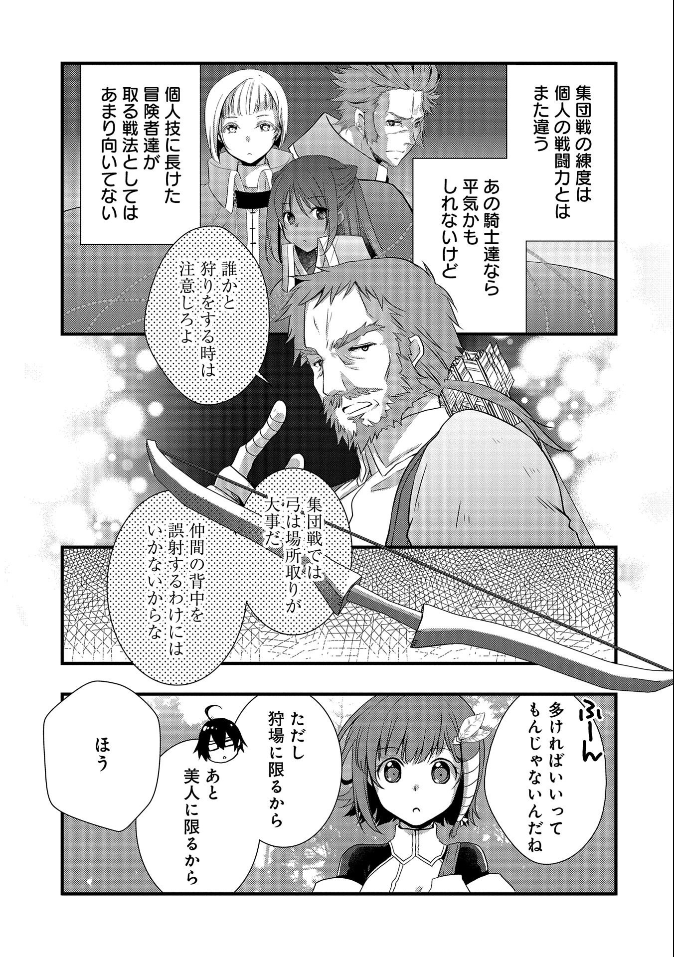 ORE NO MEGANE WA TABUN SEKAI SEIFUKU DEKIRU TO OMOU. - raw - Chapter 23 - https://jpdd.ccdd.to/JPDD/orenomeganewatabunsekaiseifukudekirutoomou/176039/aaaldxuvz33.jpg