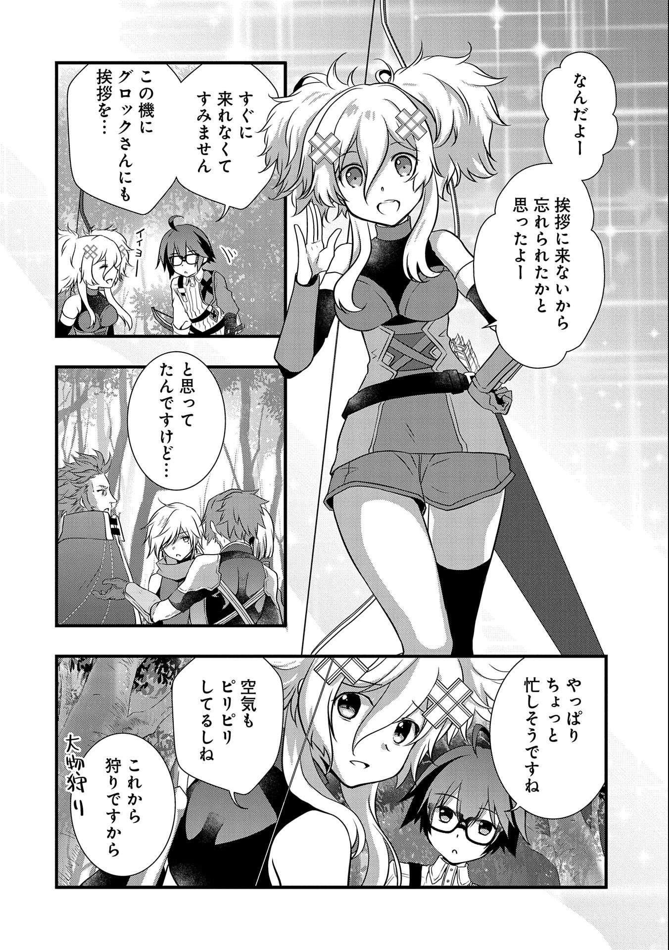 ORE NO MEGANE WA TABUN SEKAI SEIFUKU DEKIRU TO OMOU. - raw - Chapter 23 - https://jpdd.ccdd.to/JPDD/orenomeganewatabunsekaiseifukudekirutoomou/176039/evdwpfcl0sf.jpg