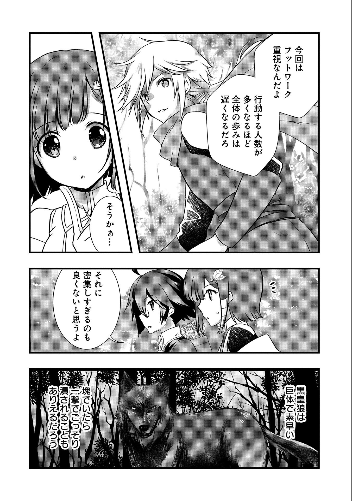 ORE NO MEGANE WA TABUN SEKAI SEIFUKU DEKIRU TO OMOU. - raw - Chapter 23 - https://jpdd.ccdd.to/JPDD/orenomeganewatabunsekaiseifukudekirutoomou/176039/fzhes0gifqp.jpg