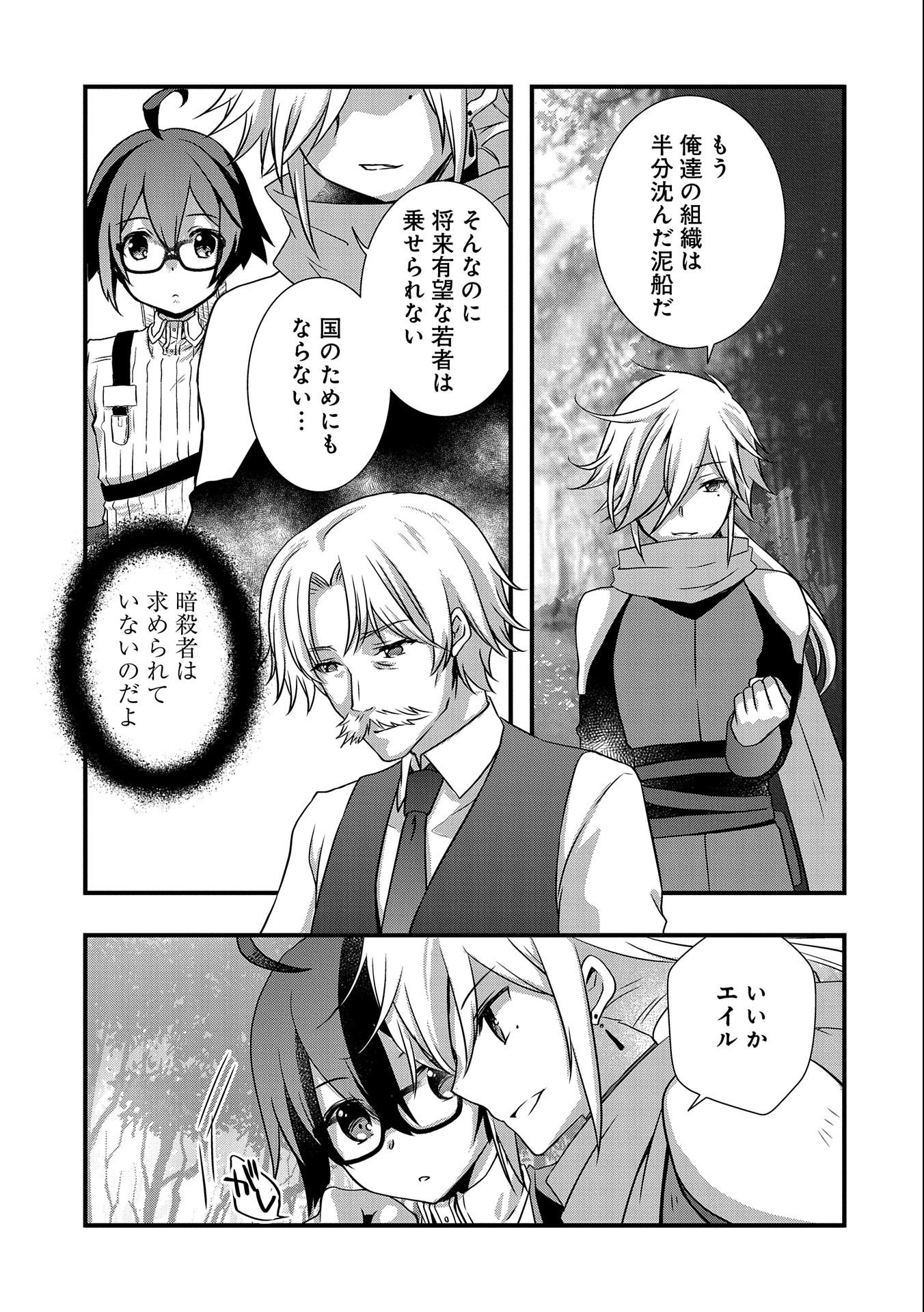 ORE NO MEGANE WA TABUN SEKAI SEIFUKU DEKIRU TO OMOU. - raw - Chapter 23 - https://jpdd.ccdd.to/JPDD/orenomeganewatabunsekaiseifukudekirutoomou/176039/kaeck1iiw4l.jpg