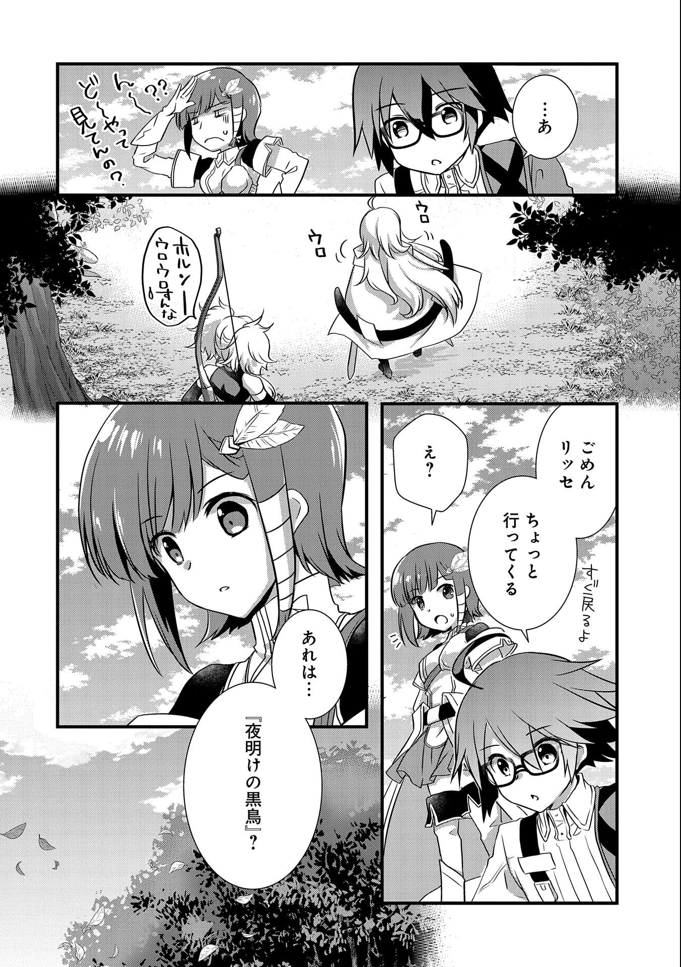 ORE NO MEGANE WA TABUN SEKAI SEIFUKU DEKIRU TO OMOU. - raw - Chapter 23 - https://jpdd.ccdd.to/JPDD/orenomeganewatabunsekaiseifukudekirutoomou/176039/lcvi54rw4ip.jpg