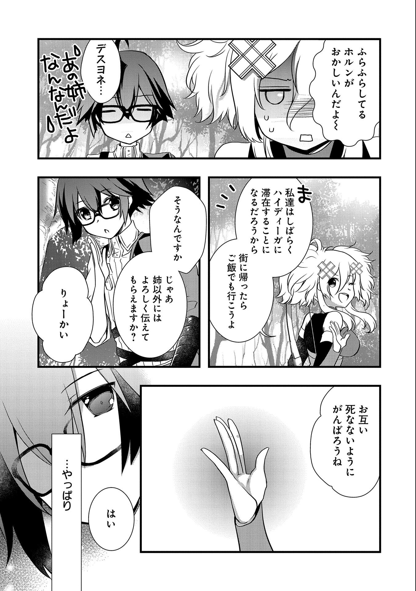 ORE NO MEGANE WA TABUN SEKAI SEIFUKU DEKIRU TO OMOU. - raw - Chapter 23 - https://jpdd.ccdd.to/JPDD/orenomeganewatabunsekaiseifukudekirutoomou/176039/mfxfbh31e3p.jpg